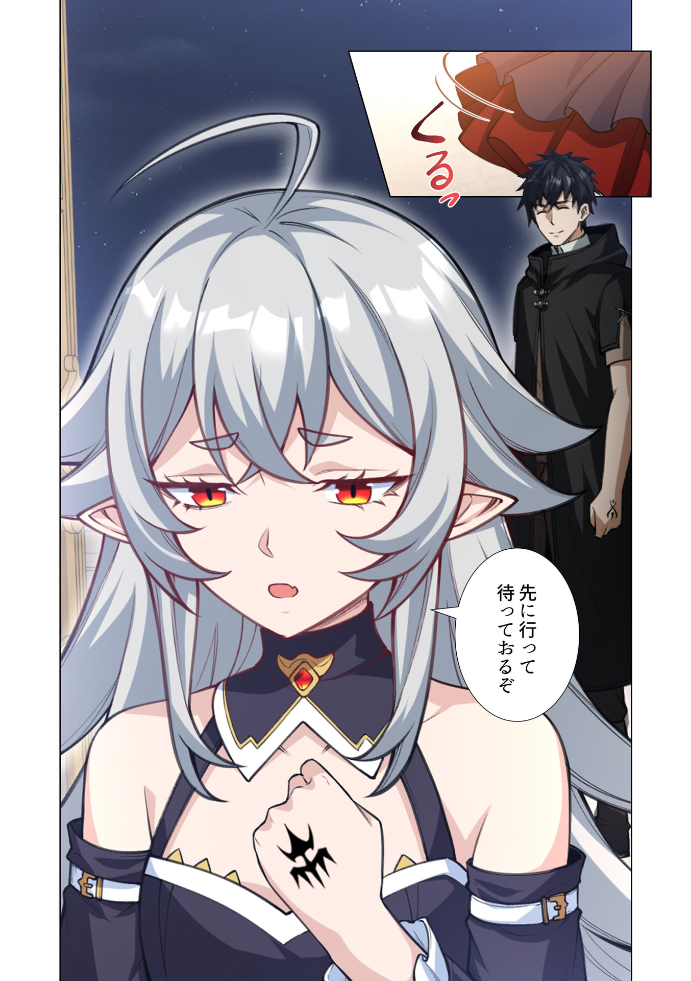 Kiraware Kuro Majutsushi no Yarinaoshi ~Yuusha ni Uragirare, Ryou Omoidatta Seijo to Inochi o Ubawareta Ore, Kako ni Modotte Subete o Torimodosu~ Chapter 14 18ページ