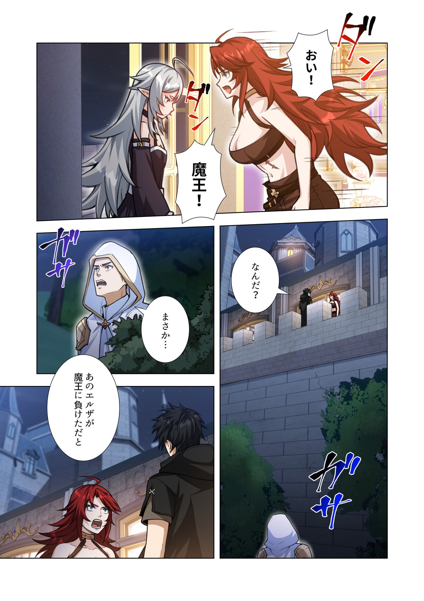 Kiraware Kuro Majutsushi no Yarinaoshi ~Yuusha ni Uragirare, Ryou Omoidatta Seijo to Inochi o Ubawareta Ore, Kako ni Modotte Subete o Torimodosu~ Chapter 14 19ページ