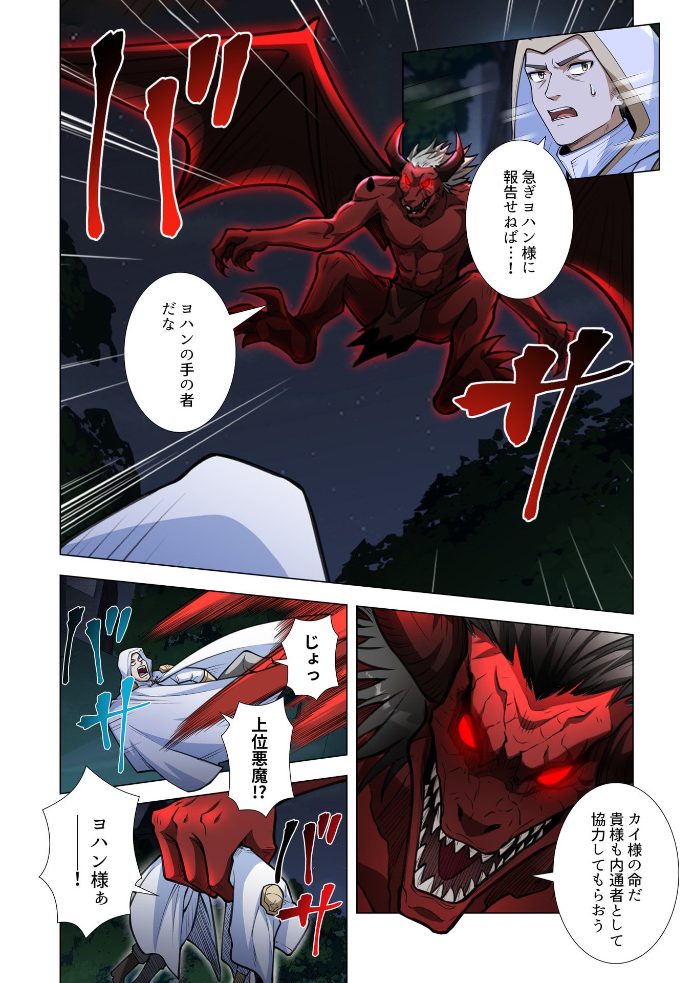 Kiraware Kuro Majutsushi no Yarinaoshi ~Yuusha ni Uragirare, Ryou Omoidatta Seijo to Inochi o Ubawareta Ore, Kako ni Modotte Subete o Torimodosu~ Chapter 14 20ページ
