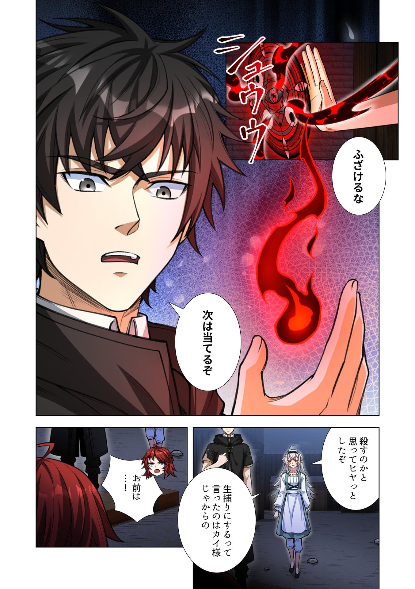 Kiraware Kuro Majutsushi no Yarinaoshi ~Yuusha ni Uragirare, Ryou Omoidatta Seijo to Inochi o Ubawareta Ore, Kako ni Modotte Subete o Torimodosu~ Chapter 14 3ページ