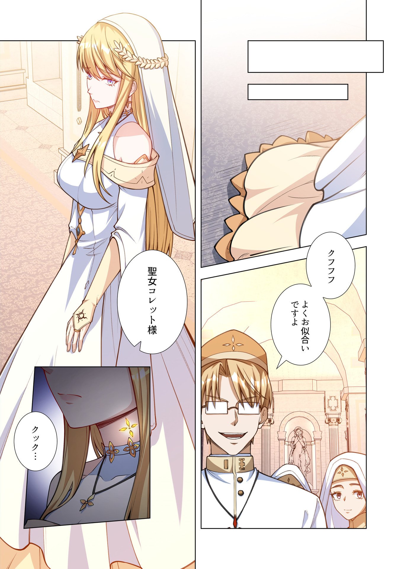 Kiraware Kuro Majutsushi no Yarinaoshi ~Yuusha ni Uragirare, Ryou Omoidatta Seijo to Inochi o Ubawareta Ore, Kako ni Modotte Subete o Torimodosu~ Chapter 14 21ページ
