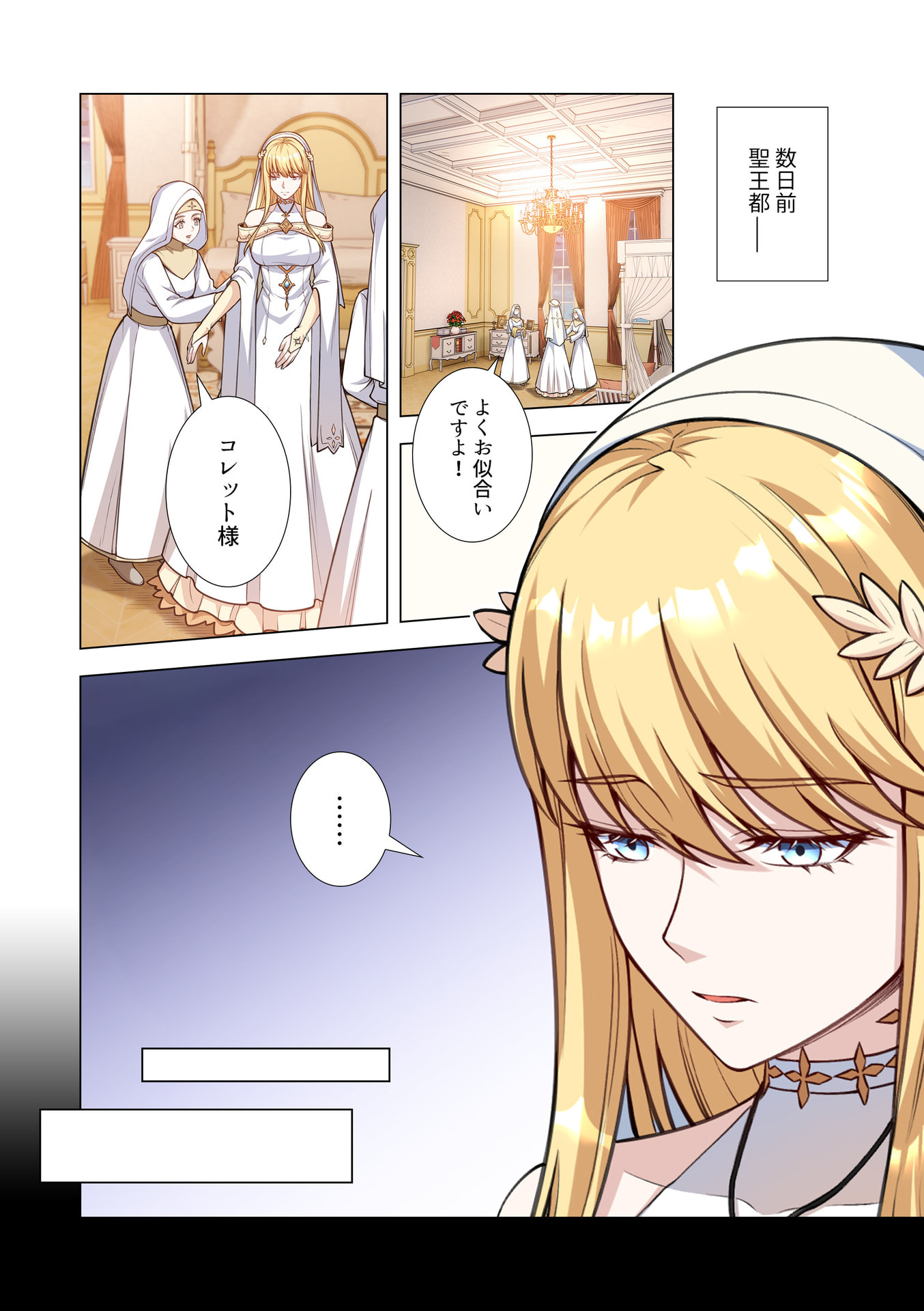 Kiraware Kuro Majutsushi no Yarinaoshi ~Yuusha ni Uragirare, Ryou Omoidatta Seijo to Inochi o Ubawareta Ore, Kako ni Modotte Subete o Torimodosu~ Chapter 14 22ページ