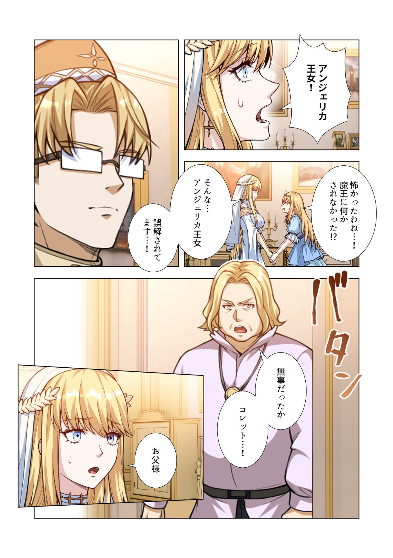 Kiraware Kuro Majutsushi no Yarinaoshi ~Yuusha ni Uragirare, Ryou Omoidatta Seijo to Inochi o Ubawareta Ore, Kako ni Modotte Subete o Torimodosu~ Chapter 14 26ページ
