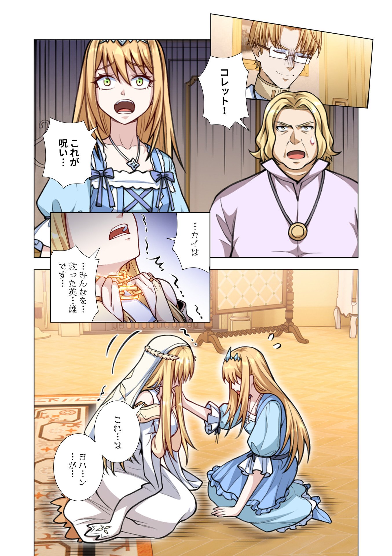Kiraware Kuro Majutsushi no Yarinaoshi ~Yuusha ni Uragirare, Ryou Omoidatta Seijo to Inochi o Ubawareta Ore, Kako ni Modotte Subete o Torimodosu~ Chapter 14 28ページ