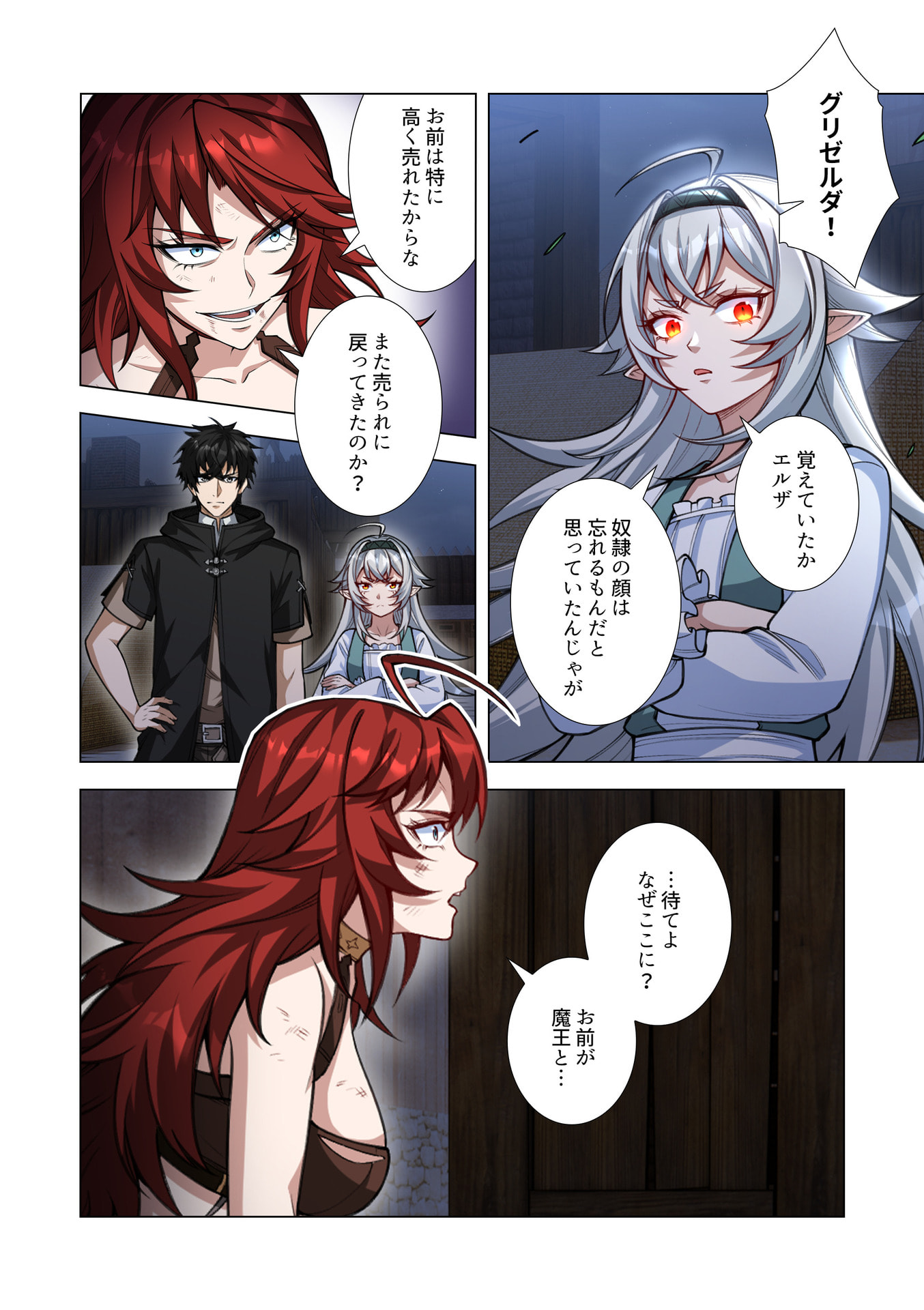 Kiraware Kuro Majutsushi no Yarinaoshi ~Yuusha ni Uragirare, Ryou Omoidatta Seijo to Inochi o Ubawareta Ore, Kako ni Modotte Subete o Torimodosu~ Chapter 14 4ページ