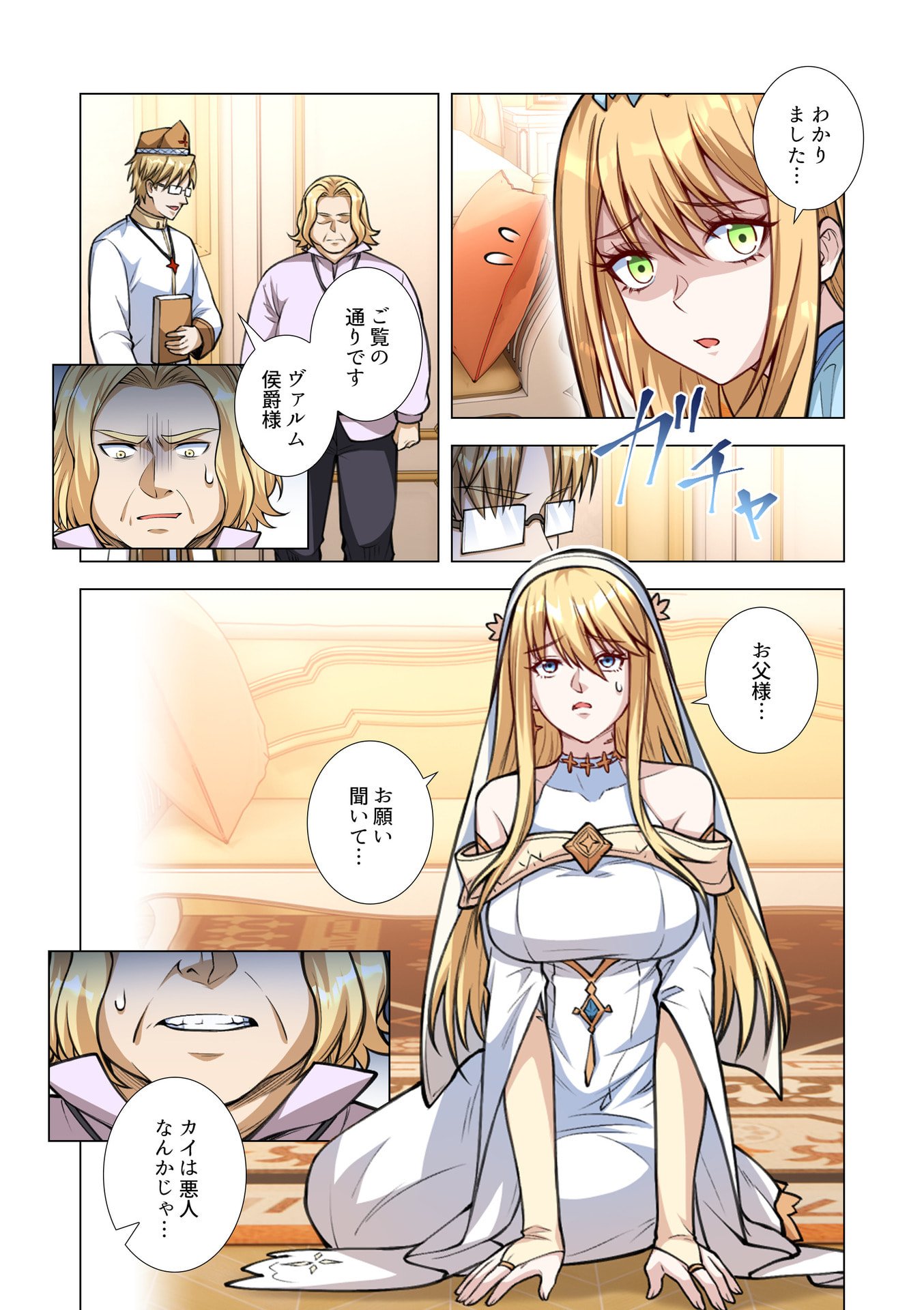 Kiraware Kuro Majutsushi no Yarinaoshi ~Yuusha ni Uragirare, Ryou Omoidatta Seijo to Inochi o Ubawareta Ore, Kako ni Modotte Subete o Torimodosu~ Chapter 14 31ページ