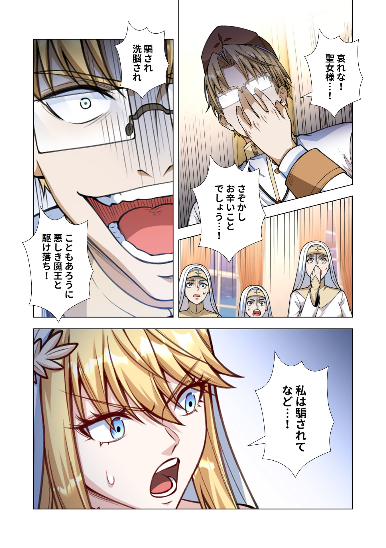 Kiraware Kuro Majutsushi no Yarinaoshi ~Yuusha ni Uragirare, Ryou Omoidatta Seijo to Inochi o Ubawareta Ore, Kako ni Modotte Subete o Torimodosu~ Chapter 14 32ページ