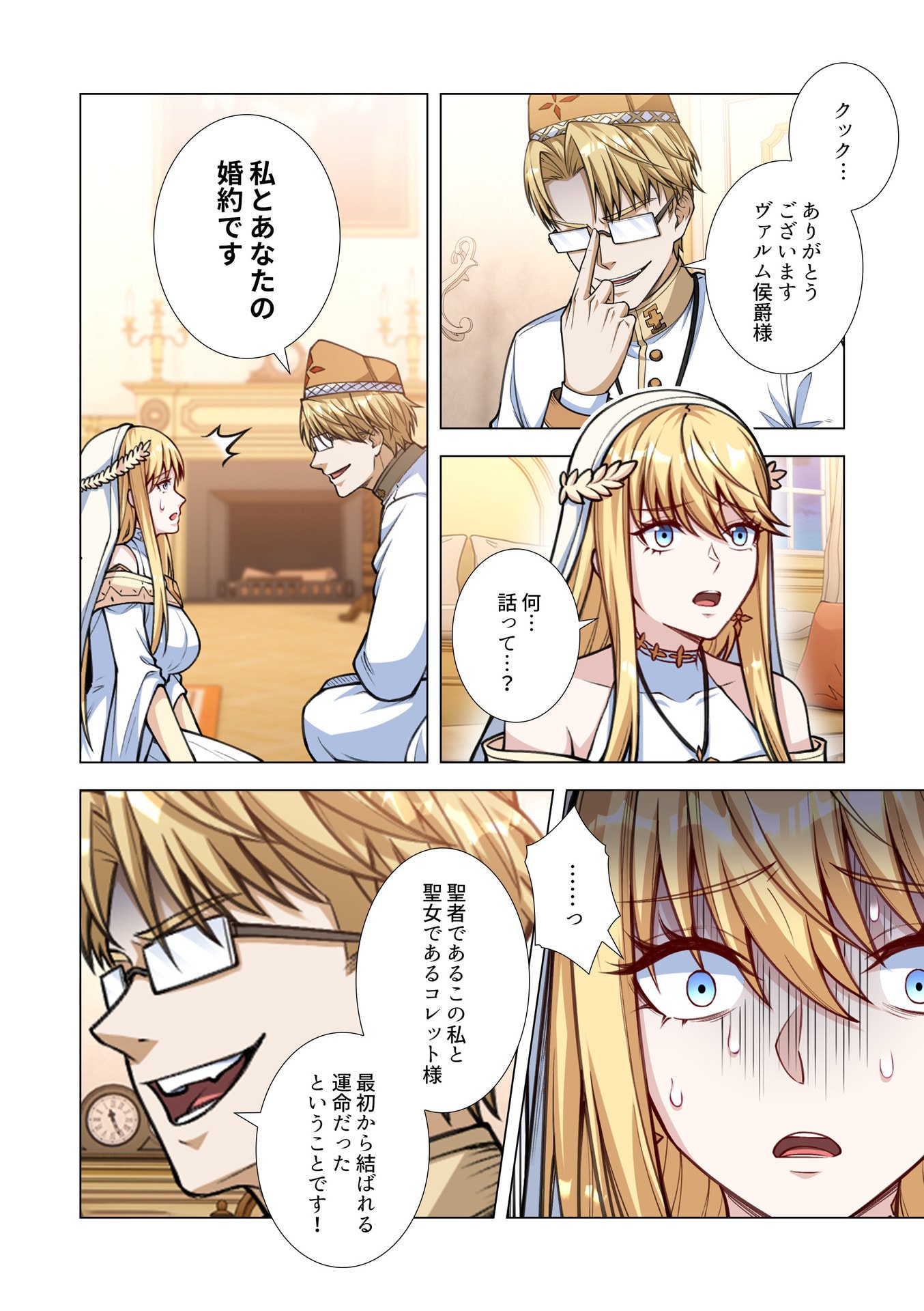 Kiraware Kuro Majutsushi no Yarinaoshi ~Yuusha ni Uragirare, Ryou Omoidatta Seijo to Inochi o Ubawareta Ore, Kako ni Modotte Subete o Torimodosu~ Chapter 14 34ページ