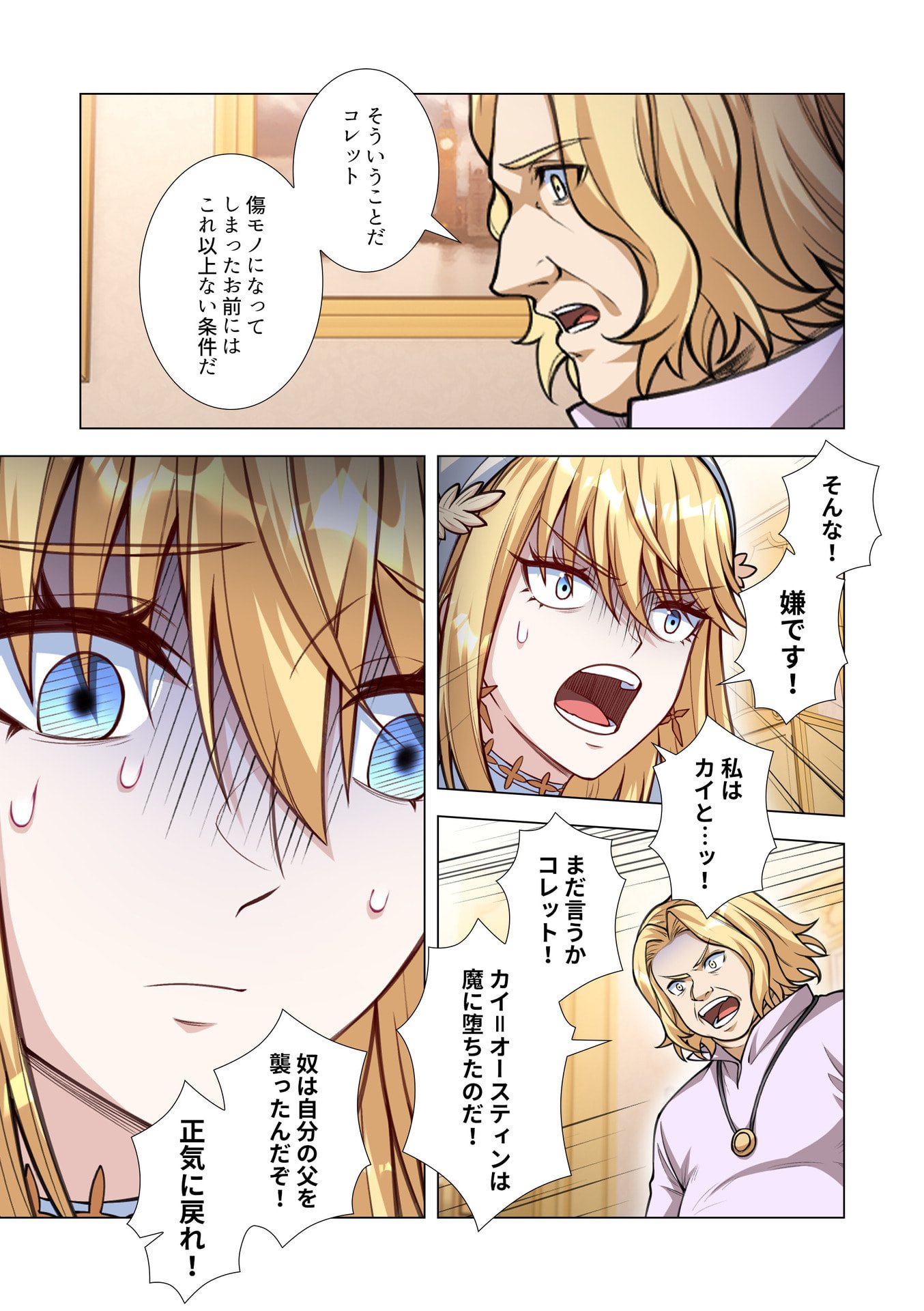 Kiraware Kuro Majutsushi no Yarinaoshi ~Yuusha ni Uragirare, Ryou Omoidatta Seijo to Inochi o Ubawareta Ore, Kako ni Modotte Subete o Torimodosu~ Chapter 14 35ページ