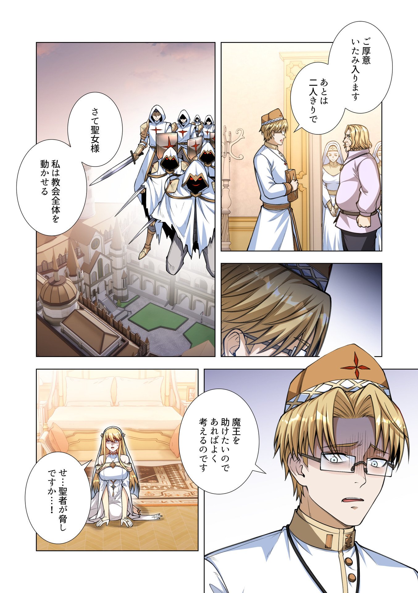 Kiraware Kuro Majutsushi no Yarinaoshi ~Yuusha ni Uragirare, Ryou Omoidatta Seijo to Inochi o Ubawareta Ore, Kako ni Modotte Subete o Torimodosu~ Chapter 14 36ページ