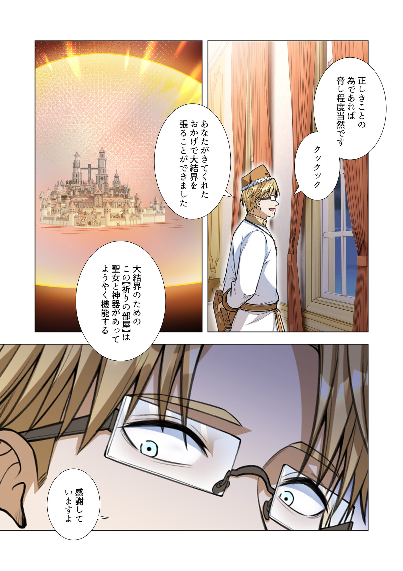 Kiraware Kuro Majutsushi no Yarinaoshi ~Yuusha ni Uragirare, Ryou Omoidatta Seijo to Inochi o Ubawareta Ore, Kako ni Modotte Subete o Torimodosu~ Chapter 14 37ページ