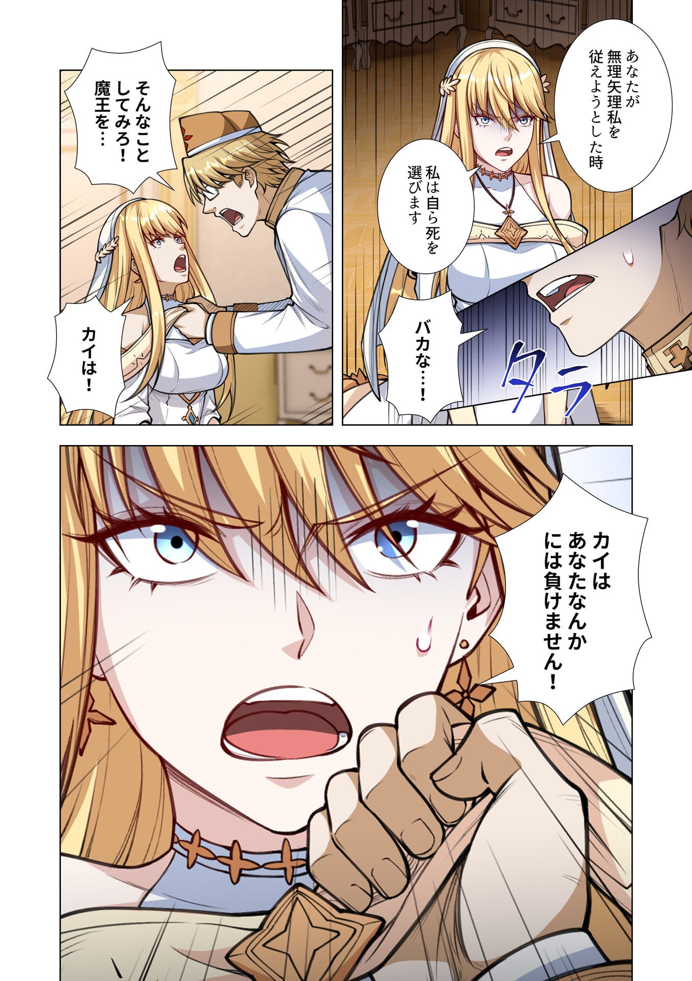 Kiraware Kuro Majutsushi no Yarinaoshi ~Yuusha ni Uragirare, Ryou Omoidatta Seijo to Inochi o Ubawareta Ore, Kako ni Modotte Subete o Torimodosu~ Chapter 14 40ページ