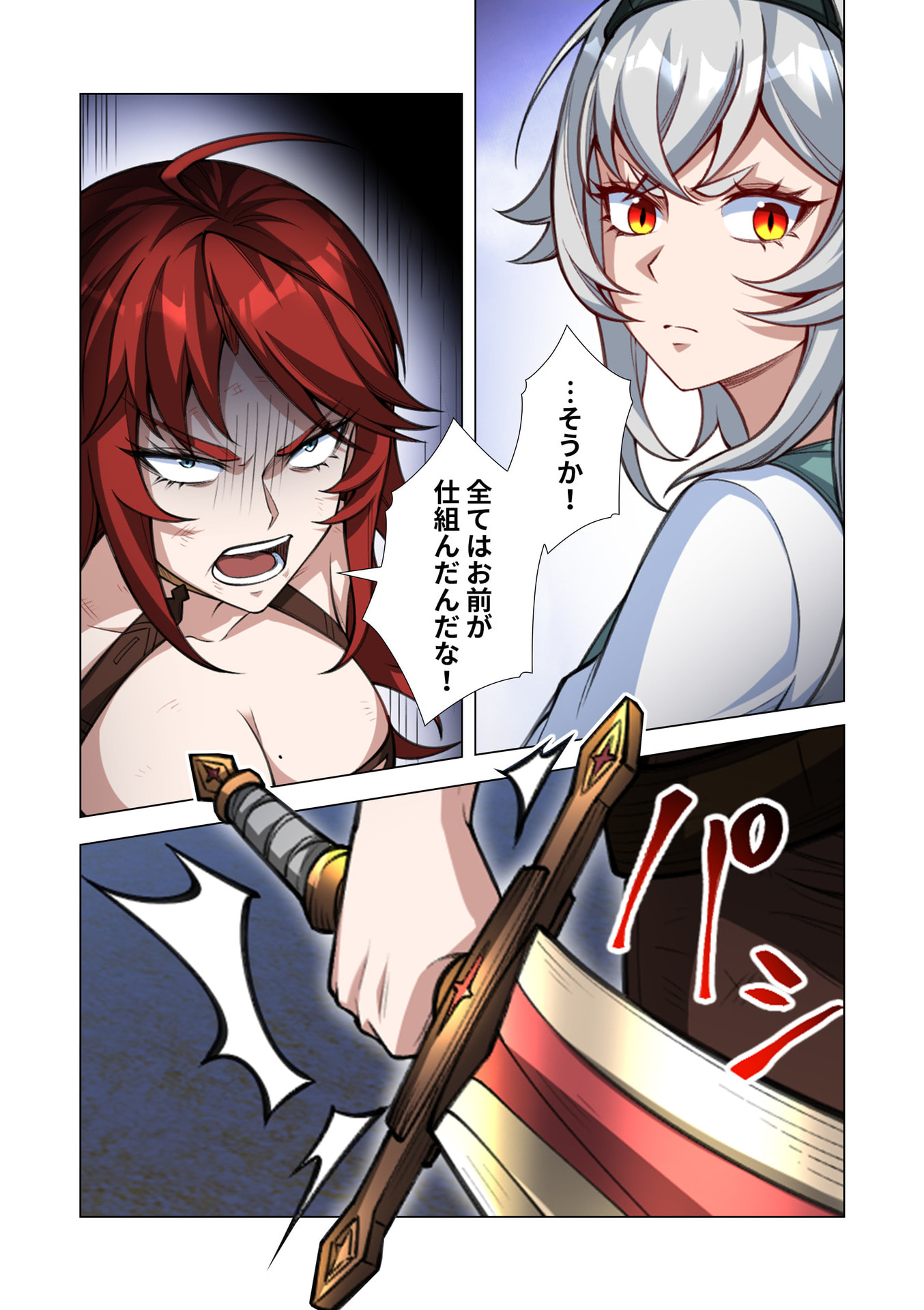 Kiraware Kuro Majutsushi no Yarinaoshi ~Yuusha ni Uragirare, Ryou Omoidatta Seijo to Inochi o Ubawareta Ore, Kako ni Modotte Subete o Torimodosu~ Chapter 14 5ページ