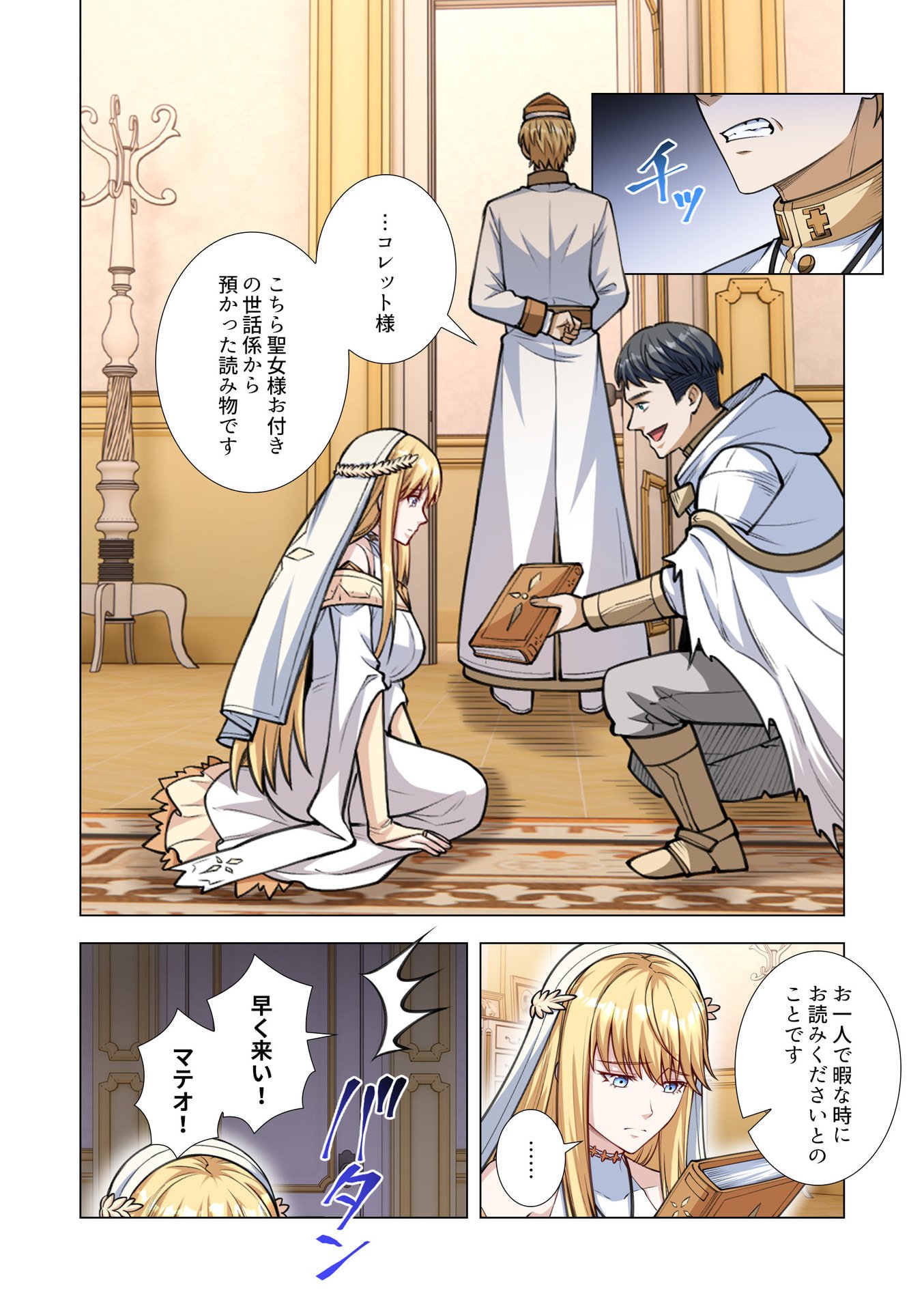 Kiraware Kuro Majutsushi no Yarinaoshi ~Yuusha ni Uragirare, Ryou Omoidatta Seijo to Inochi o Ubawareta Ore, Kako ni Modotte Subete o Torimodosu~ Chapter 14 42ページ