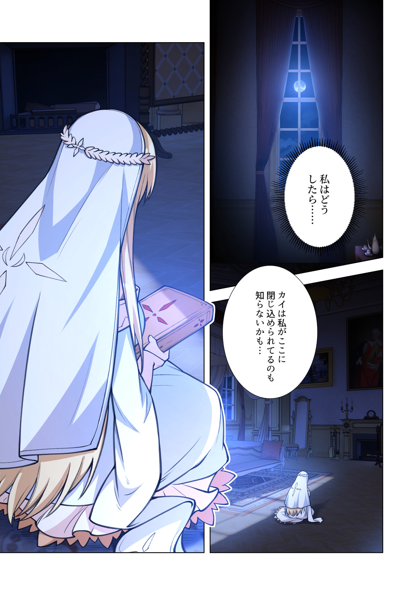 Kiraware Kuro Majutsushi no Yarinaoshi ~Yuusha ni Uragirare, Ryou Omoidatta Seijo to Inochi o Ubawareta Ore, Kako ni Modotte Subete o Torimodosu~ Chapter 14 43ページ