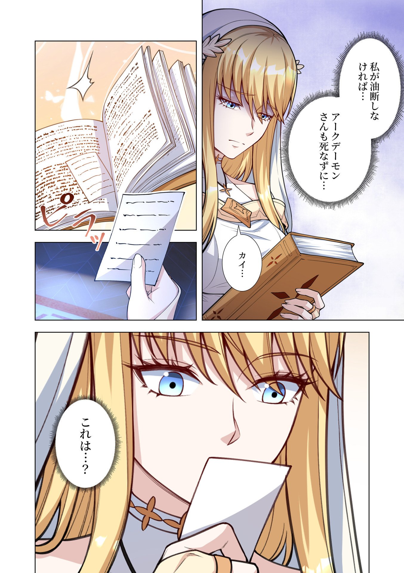 Kiraware Kuro Majutsushi no Yarinaoshi ~Yuusha ni Uragirare, Ryou Omoidatta Seijo to Inochi o Ubawareta Ore, Kako ni Modotte Subete o Torimodosu~ Chapter 14 44ページ