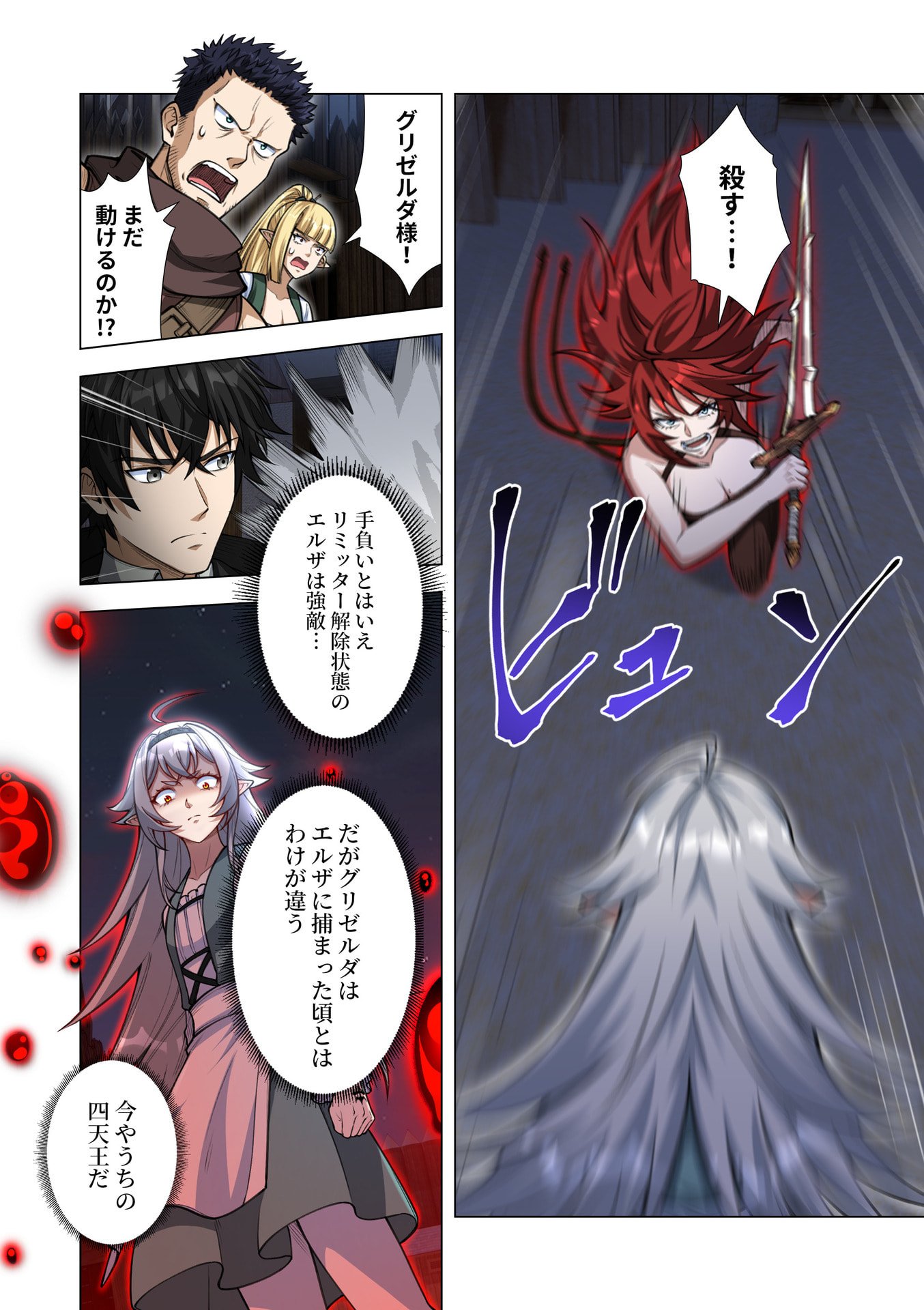 Kiraware Kuro Majutsushi no Yarinaoshi ~Yuusha ni Uragirare, Ryou Omoidatta Seijo to Inochi o Ubawareta Ore, Kako ni Modotte Subete o Torimodosu~ Chapter 14 6ページ
