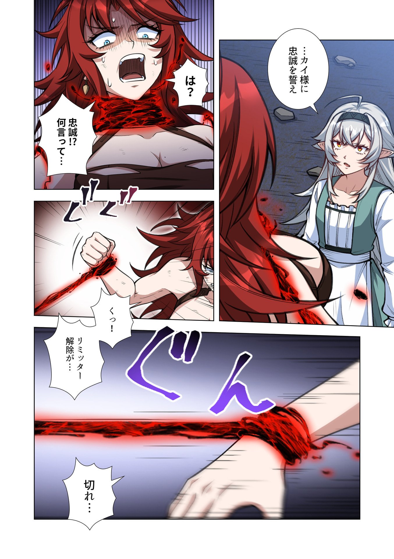 Kiraware Kuro Majutsushi no Yarinaoshi ~Yuusha ni Uragirare, Ryou Omoidatta Seijo to Inochi o Ubawareta Ore, Kako ni Modotte Subete o Torimodosu~ Chapter 14 8ページ