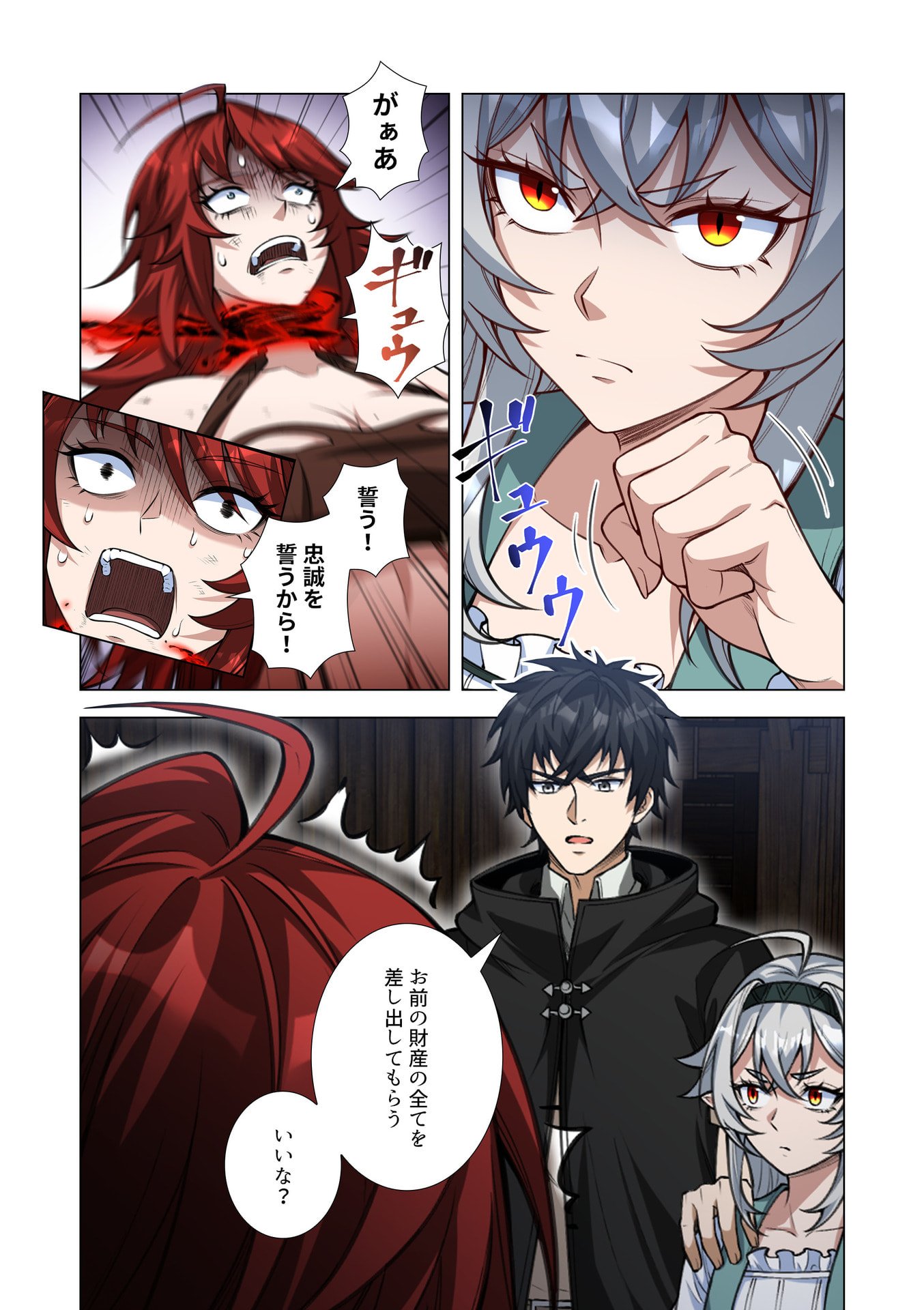 Kiraware Kuro Majutsushi no Yarinaoshi ~Yuusha ni Uragirare, Ryou Omoidatta Seijo to Inochi o Ubawareta Ore, Kako ni Modotte Subete o Torimodosu~ Chapter 14 9ページ
