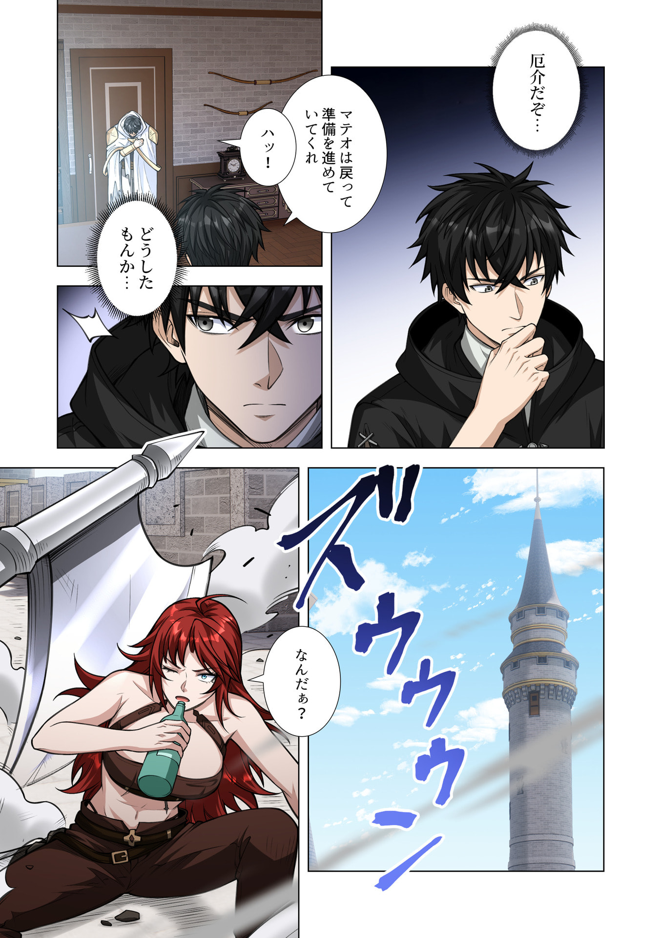 Kiraware Kuro Majutsushi no Yarinaoshi ~Yuusha ni Uragirare, Ryou Omoidatta Seijo to Inochi o Ubawareta Ore, Kako ni Modotte Subete o Torimodosu~ Chapter 15 11ページ