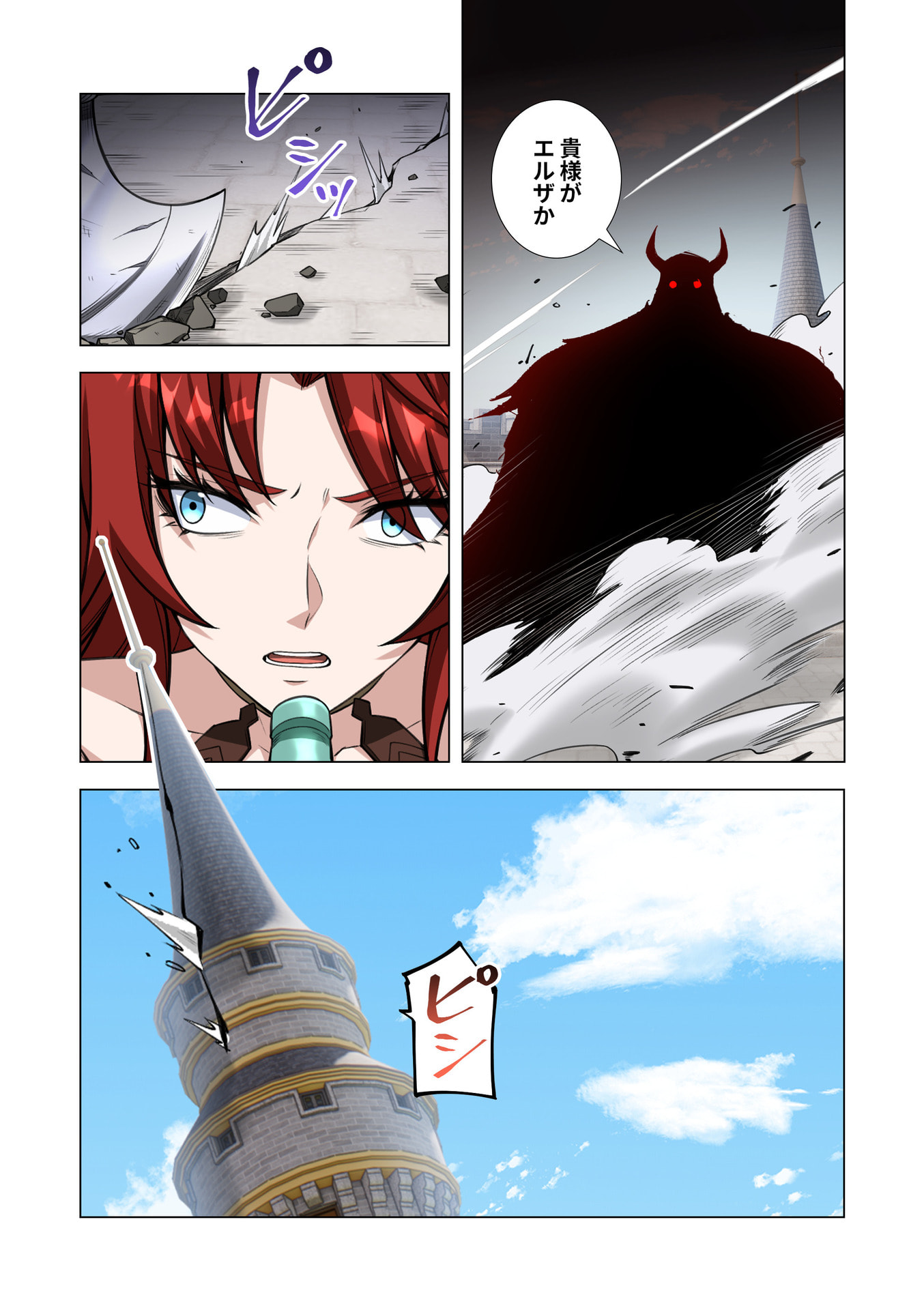 Kiraware Kuro Majutsushi no Yarinaoshi ~Yuusha ni Uragirare, Ryou Omoidatta Seijo to Inochi o Ubawareta Ore, Kako ni Modotte Subete o Torimodosu~ Chapter 15 12ページ