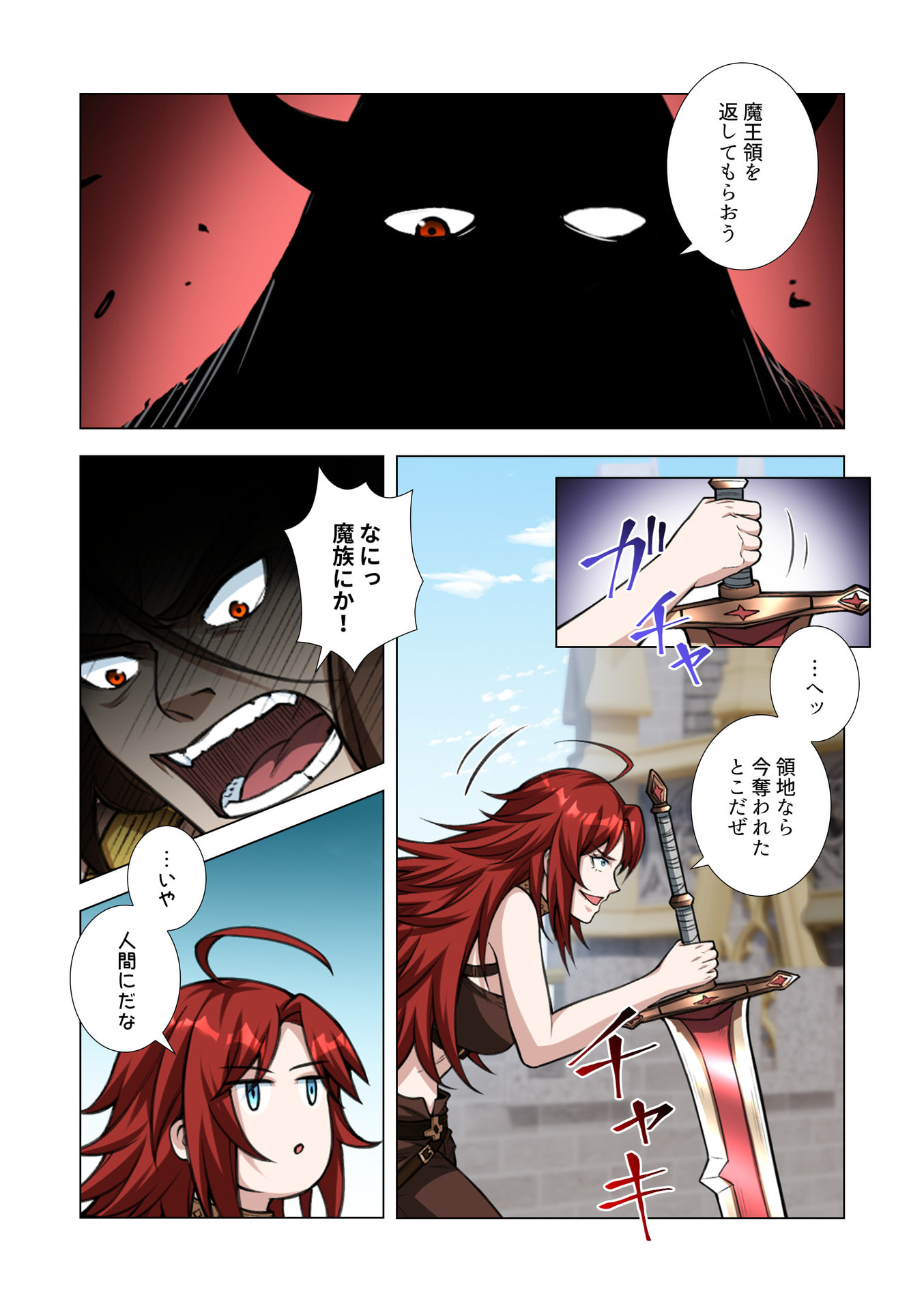 Kiraware Kuro Majutsushi no Yarinaoshi ~Yuusha ni Uragirare, Ryou Omoidatta Seijo to Inochi o Ubawareta Ore, Kako ni Modotte Subete o Torimodosu~ Chapter 15 14ページ