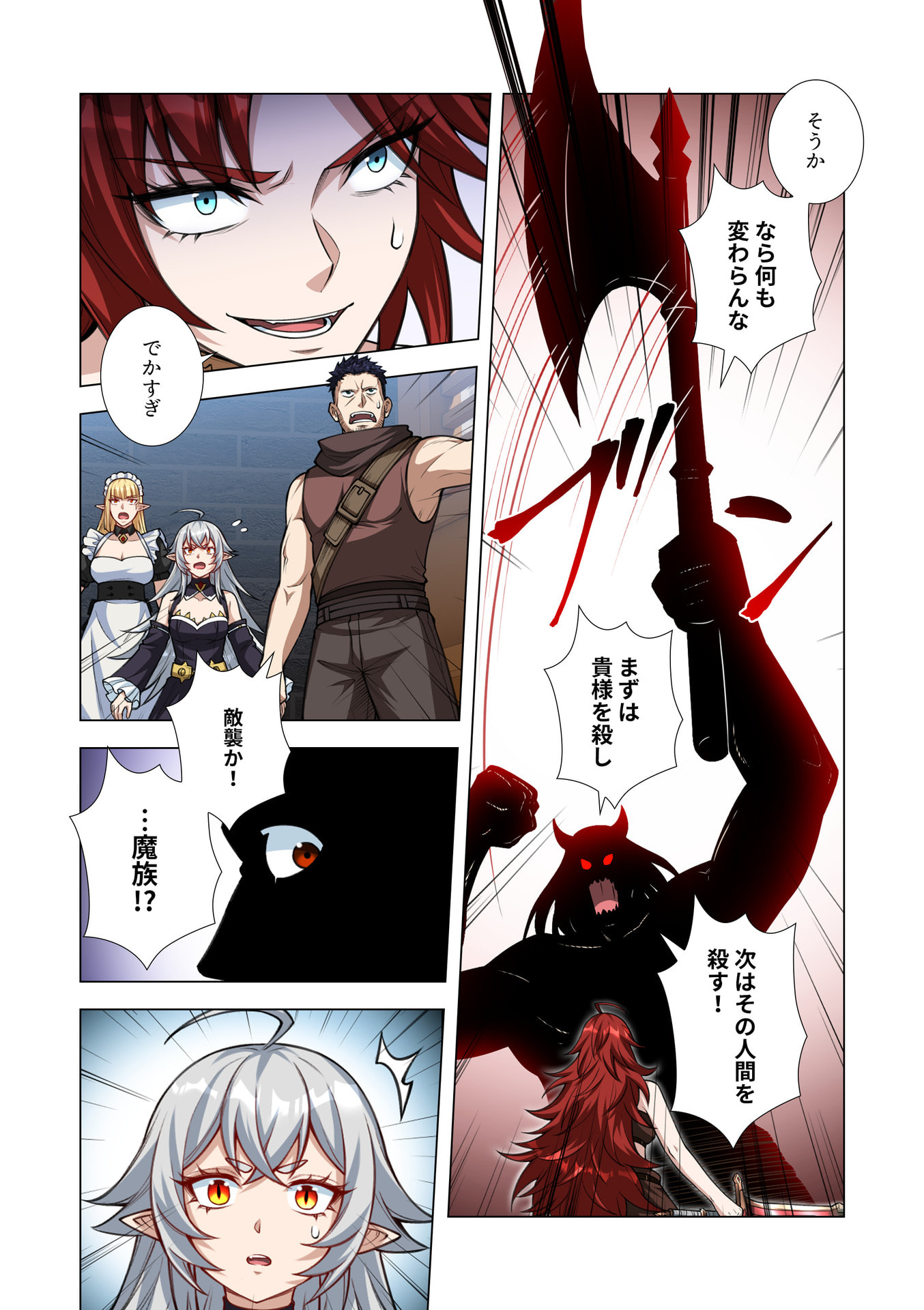Kiraware Kuro Majutsushi no Yarinaoshi ~Yuusha ni Uragirare, Ryou Omoidatta Seijo to Inochi o Ubawareta Ore, Kako ni Modotte Subete o Torimodosu~ Chapter 15 15ページ