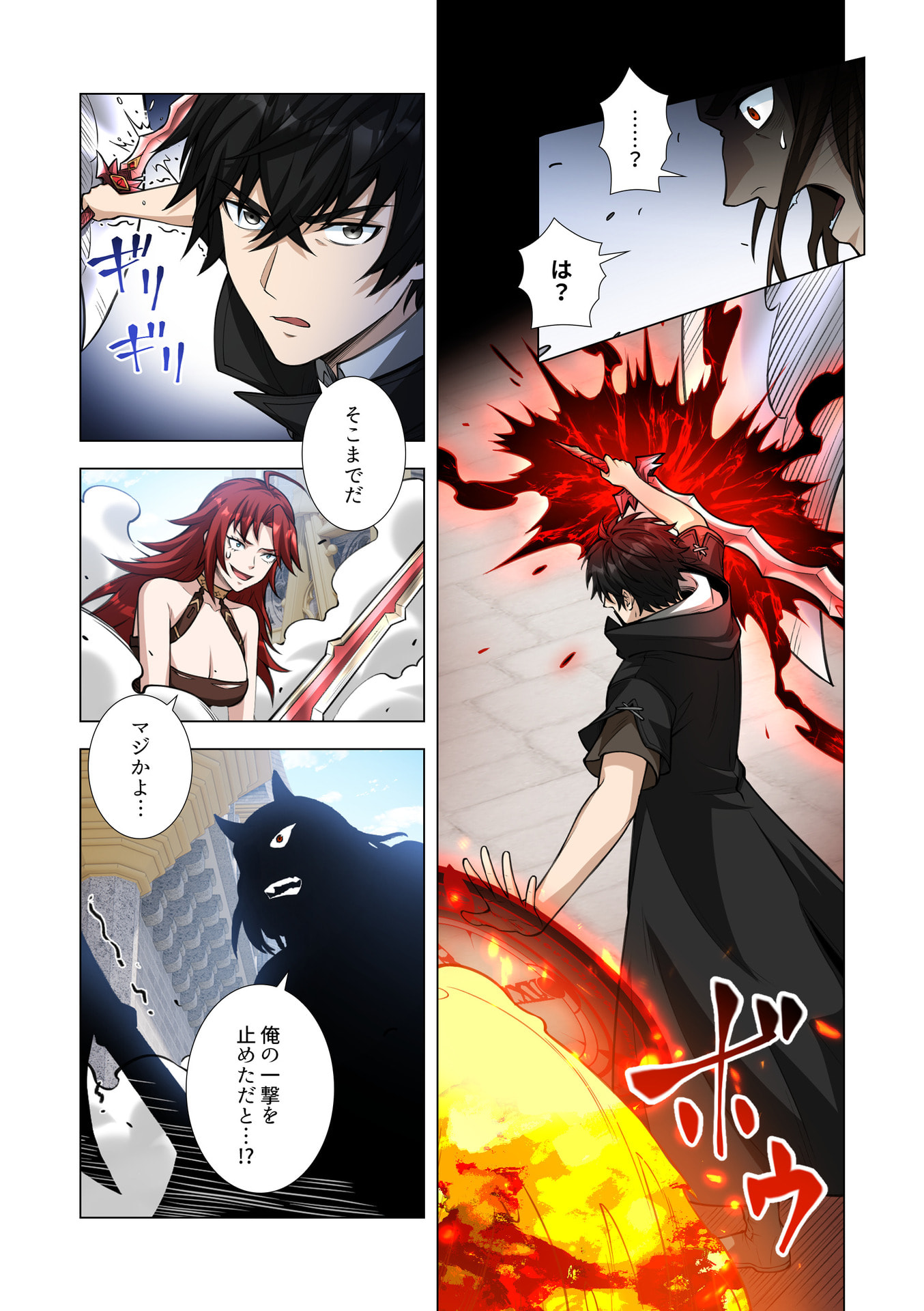 Kiraware Kuro Majutsushi no Yarinaoshi ~Yuusha ni Uragirare, Ryou Omoidatta Seijo to Inochi o Ubawareta Ore, Kako ni Modotte Subete o Torimodosu~ Chapter 15 18ページ