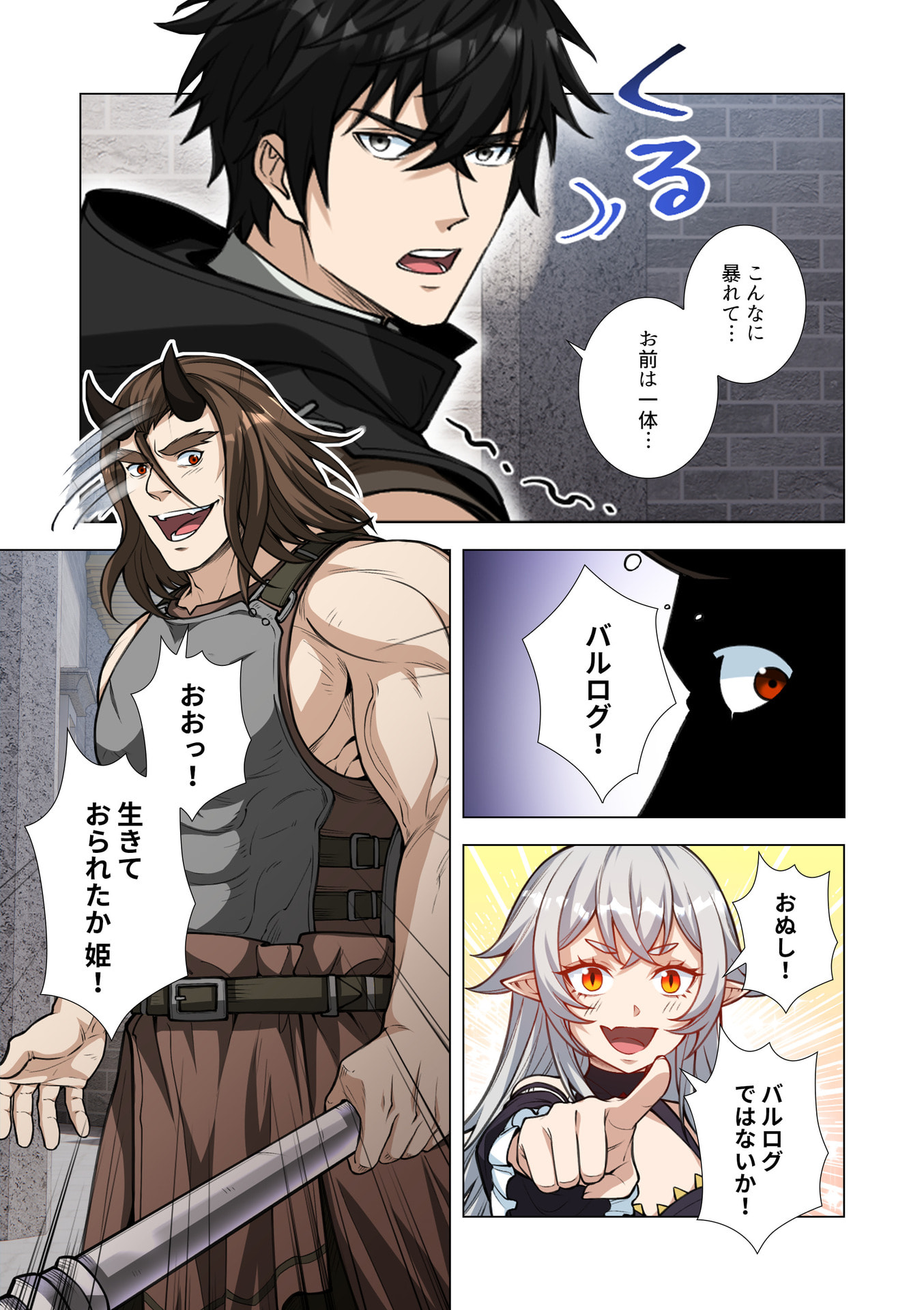 Kiraware Kuro Majutsushi no Yarinaoshi ~Yuusha ni Uragirare, Ryou Omoidatta Seijo to Inochi o Ubawareta Ore, Kako ni Modotte Subete o Torimodosu~ Chapter 15 19ページ