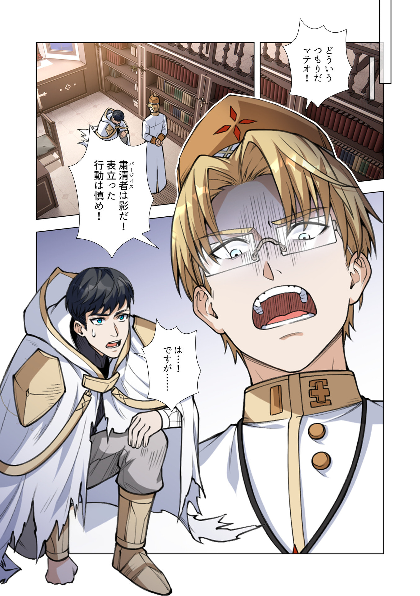 Kiraware Kuro Majutsushi no Yarinaoshi ~Yuusha ni Uragirare, Ryou Omoidatta Seijo to Inochi o Ubawareta Ore, Kako ni Modotte Subete o Torimodosu~ Chapter 15 3ページ