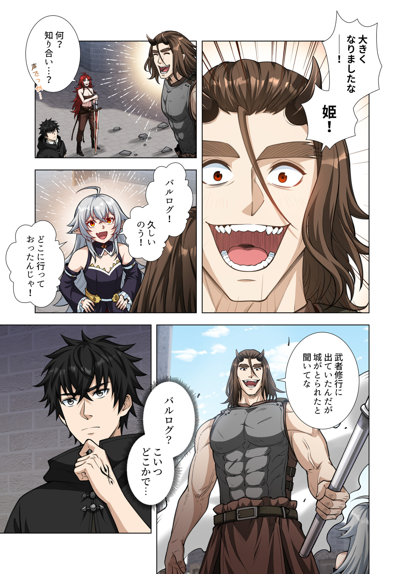 Kiraware Kuro Majutsushi no Yarinaoshi ~Yuusha ni Uragirare, Ryou Omoidatta Seijo to Inochi o Ubawareta Ore, Kako ni Modotte Subete o Torimodosu~ Chapter 15 21ページ