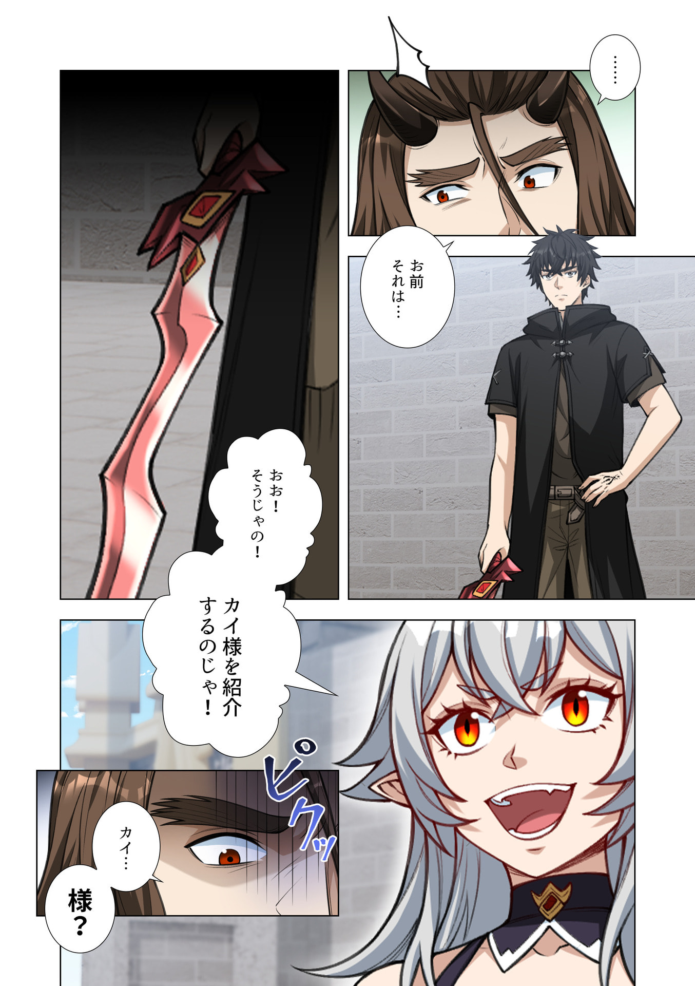 Kiraware Kuro Majutsushi no Yarinaoshi ~Yuusha ni Uragirare, Ryou Omoidatta Seijo to Inochi o Ubawareta Ore, Kako ni Modotte Subete o Torimodosu~ Chapter 15 22ページ