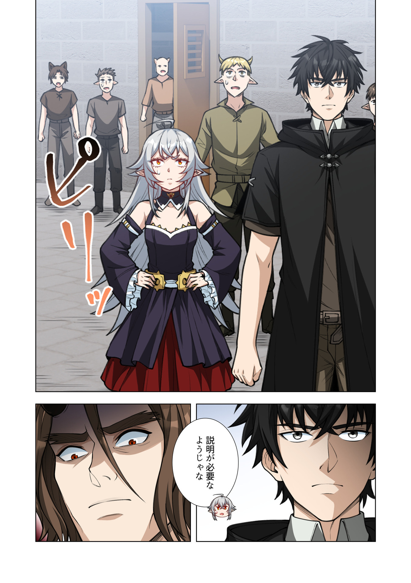 Kiraware Kuro Majutsushi no Yarinaoshi ~Yuusha ni Uragirare, Ryou Omoidatta Seijo to Inochi o Ubawareta Ore, Kako ni Modotte Subete o Torimodosu~ Chapter 15 23ページ
