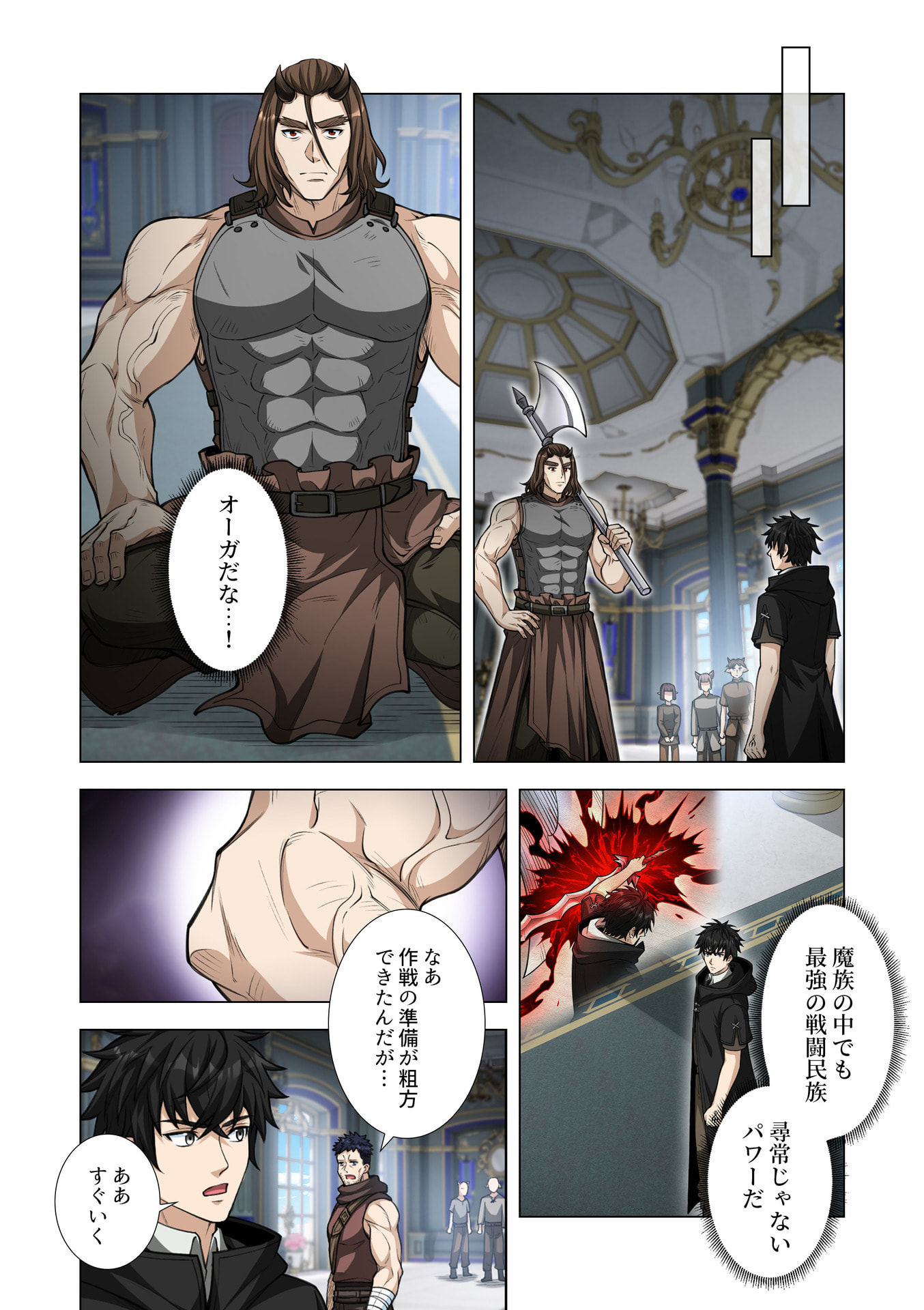 Kiraware Kuro Majutsushi no Yarinaoshi ~Yuusha ni Uragirare, Ryou Omoidatta Seijo to Inochi o Ubawareta Ore, Kako ni Modotte Subete o Torimodosu~ Chapter 15 24ページ