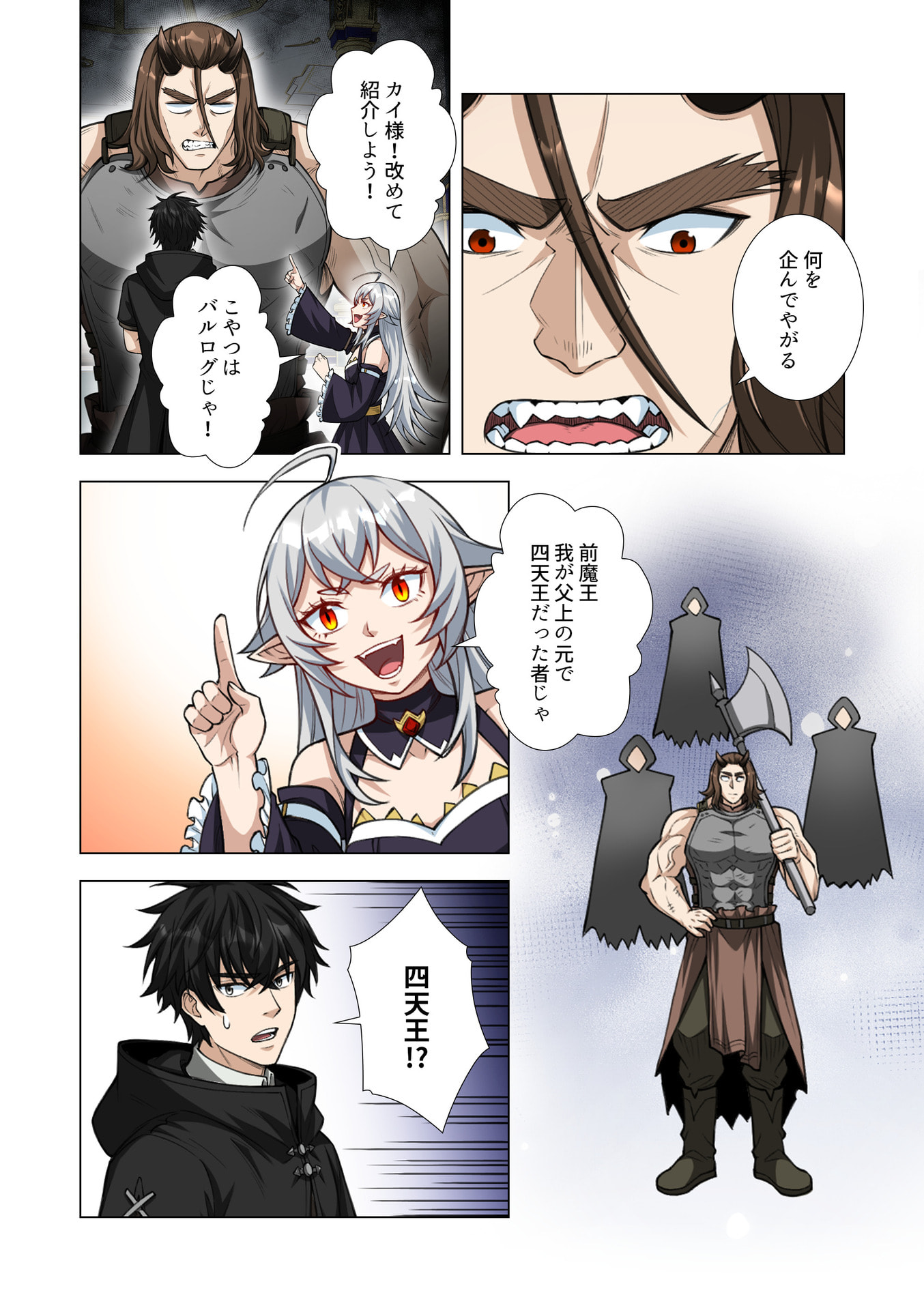 Kiraware Kuro Majutsushi no Yarinaoshi ~Yuusha ni Uragirare, Ryou Omoidatta Seijo to Inochi o Ubawareta Ore, Kako ni Modotte Subete o Torimodosu~ Chapter 15 25ページ