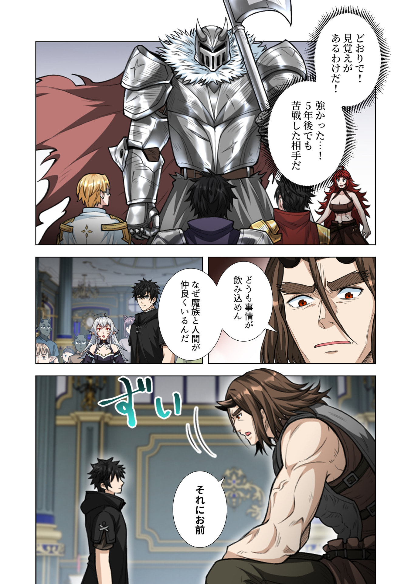 Kiraware Kuro Majutsushi no Yarinaoshi ~Yuusha ni Uragirare, Ryou Omoidatta Seijo to Inochi o Ubawareta Ore, Kako ni Modotte Subete o Torimodosu~ Chapter 15 26ページ