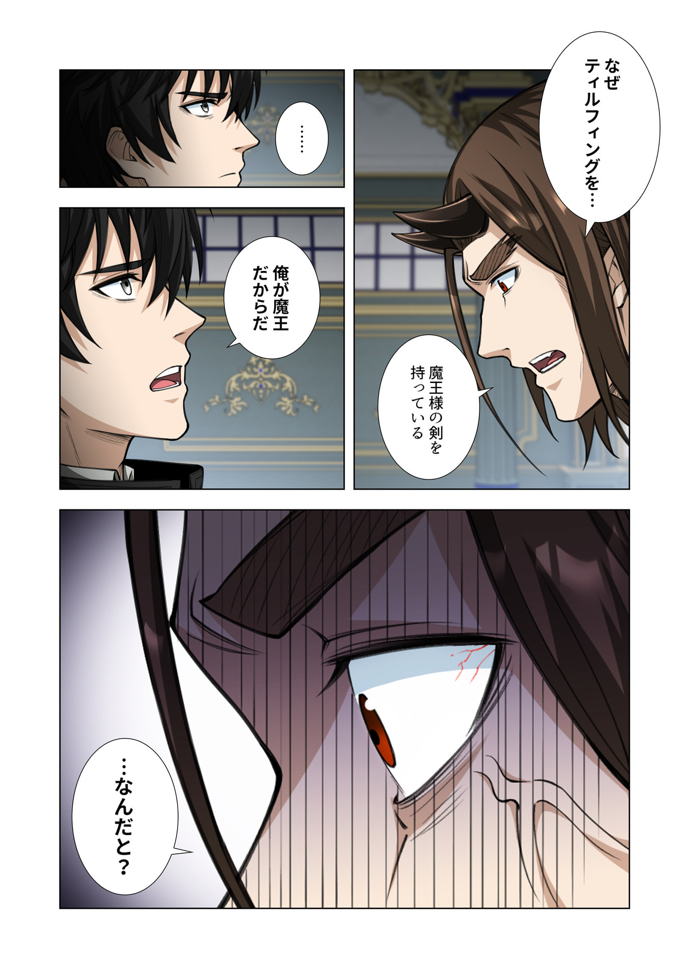Kiraware Kuro Majutsushi no Yarinaoshi ~Yuusha ni Uragirare, Ryou Omoidatta Seijo to Inochi o Ubawareta Ore, Kako ni Modotte Subete o Torimodosu~ Chapter 15 27ページ
