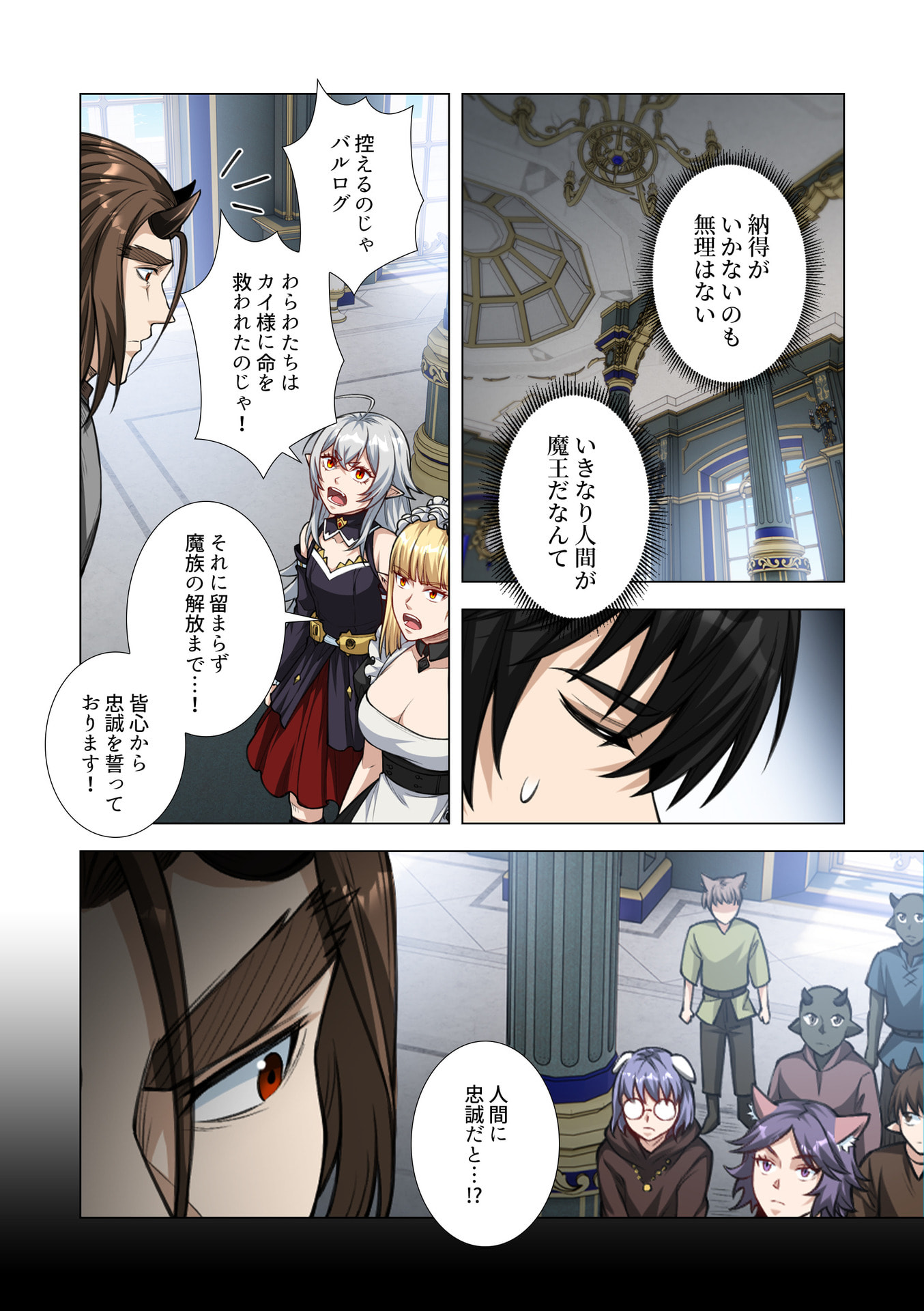 Kiraware Kuro Majutsushi no Yarinaoshi ~Yuusha ni Uragirare, Ryou Omoidatta Seijo to Inochi o Ubawareta Ore, Kako ni Modotte Subete o Torimodosu~ Chapter 15 28ページ