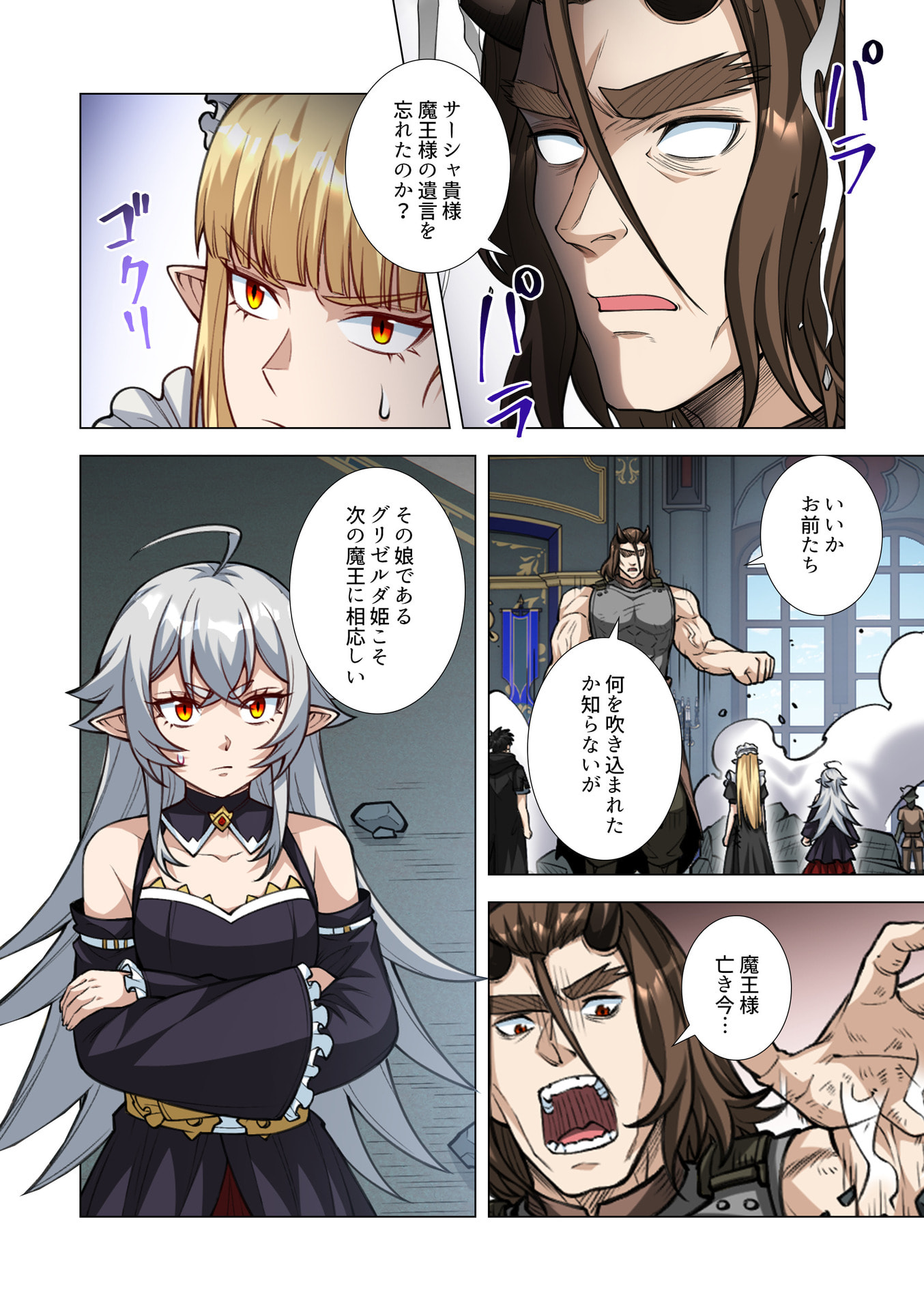 Kiraware Kuro Majutsushi no Yarinaoshi ~Yuusha ni Uragirare, Ryou Omoidatta Seijo to Inochi o Ubawareta Ore, Kako ni Modotte Subete o Torimodosu~ Chapter 15 30ページ