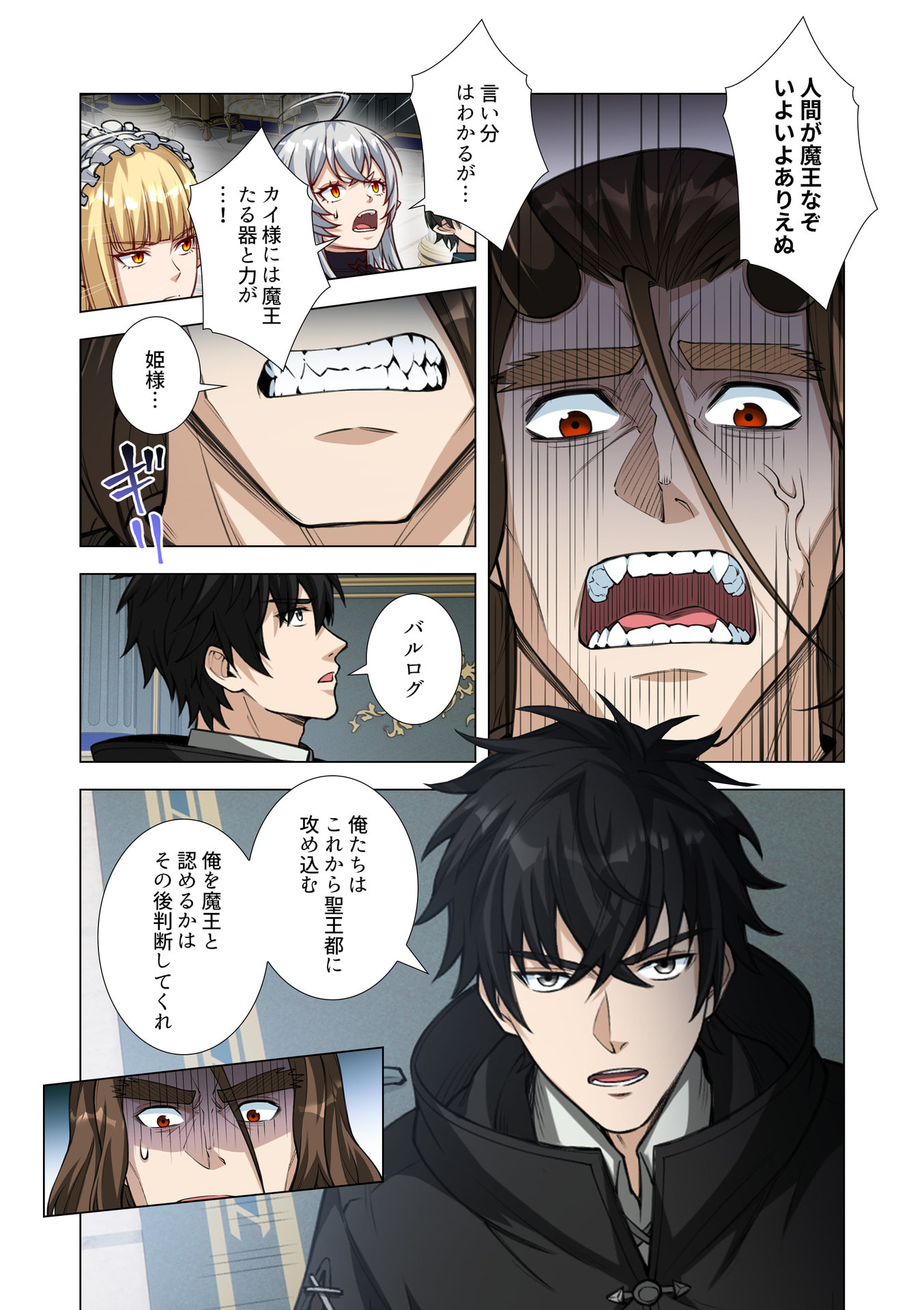 Kiraware Kuro Majutsushi no Yarinaoshi ~Yuusha ni Uragirare, Ryou Omoidatta Seijo to Inochi o Ubawareta Ore, Kako ni Modotte Subete o Torimodosu~ Chapter 15 31ページ