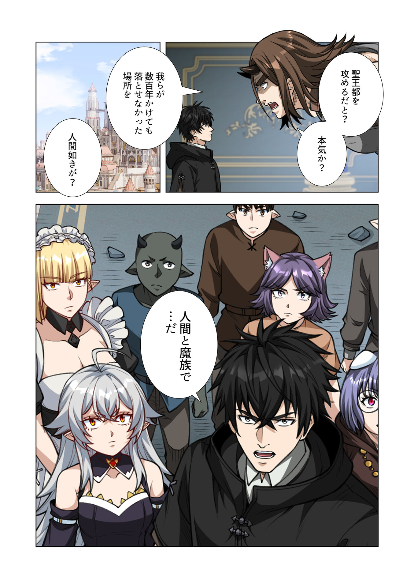 Kiraware Kuro Majutsushi no Yarinaoshi ~Yuusha ni Uragirare, Ryou Omoidatta Seijo to Inochi o Ubawareta Ore, Kako ni Modotte Subete o Torimodosu~ Chapter 15 32ページ