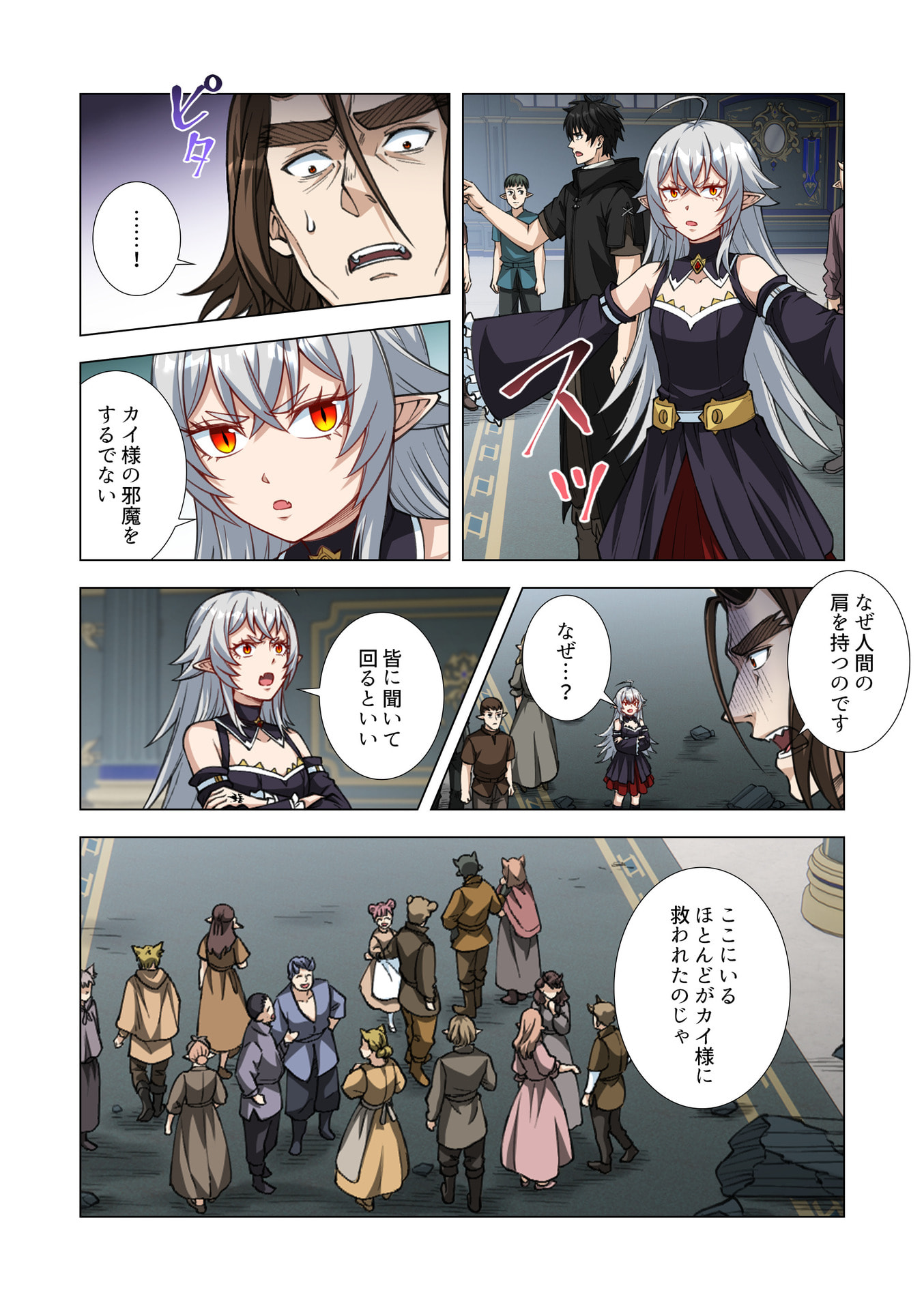Kiraware Kuro Majutsushi no Yarinaoshi ~Yuusha ni Uragirare, Ryou Omoidatta Seijo to Inochi o Ubawareta Ore, Kako ni Modotte Subete o Torimodosu~ Chapter 15 34ページ