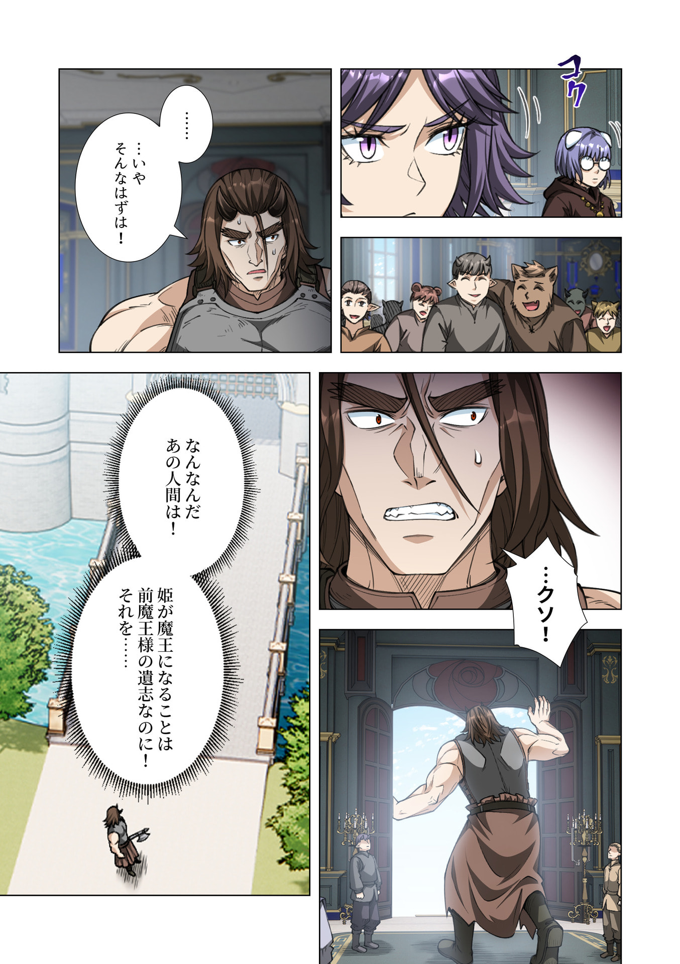 Kiraware Kuro Majutsushi no Yarinaoshi ~Yuusha ni Uragirare, Ryou Omoidatta Seijo to Inochi o Ubawareta Ore, Kako ni Modotte Subete o Torimodosu~ Chapter 15 35ページ