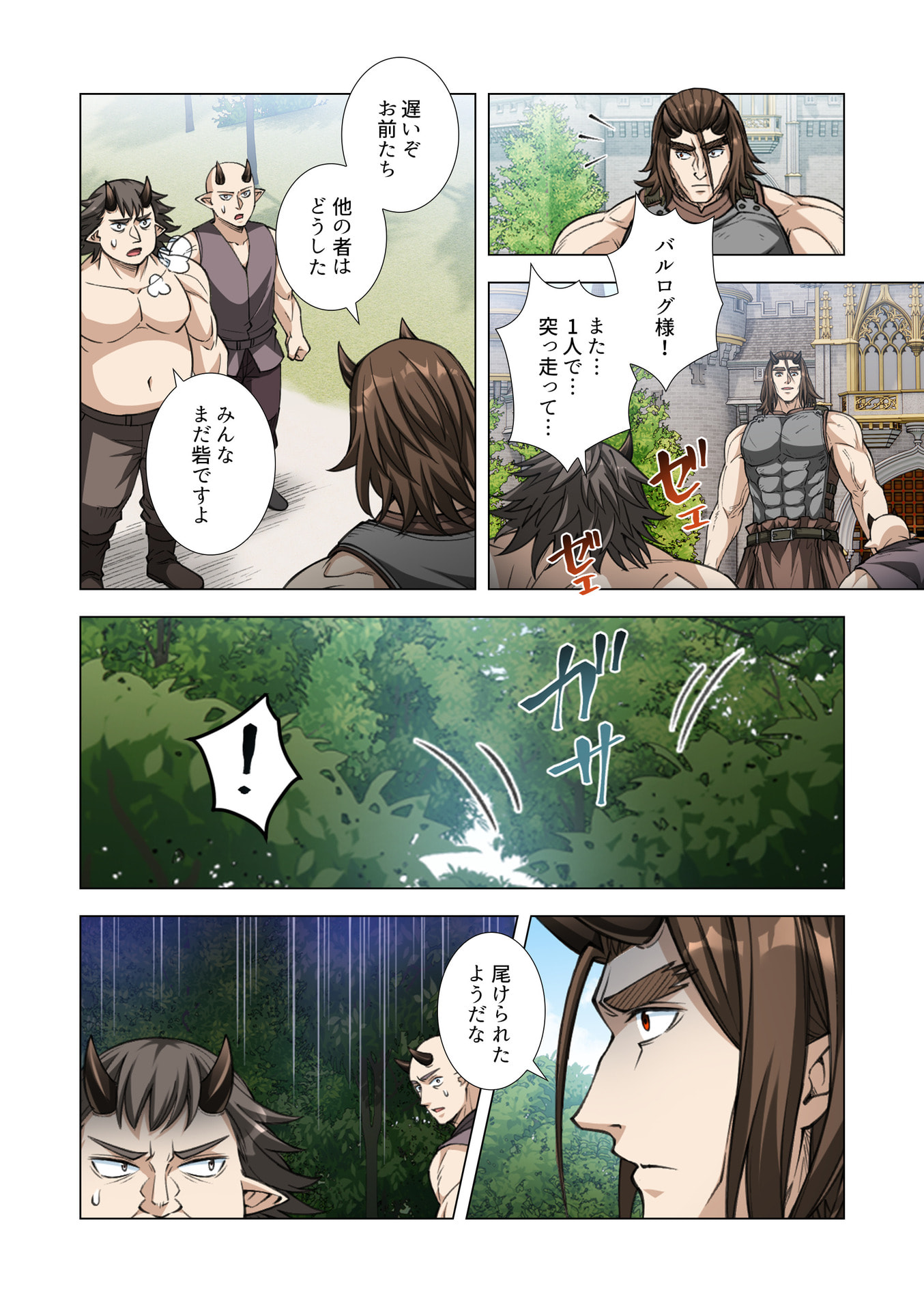 Kiraware Kuro Majutsushi no Yarinaoshi ~Yuusha ni Uragirare, Ryou Omoidatta Seijo to Inochi o Ubawareta Ore, Kako ni Modotte Subete o Torimodosu~ Chapter 15 36ページ
