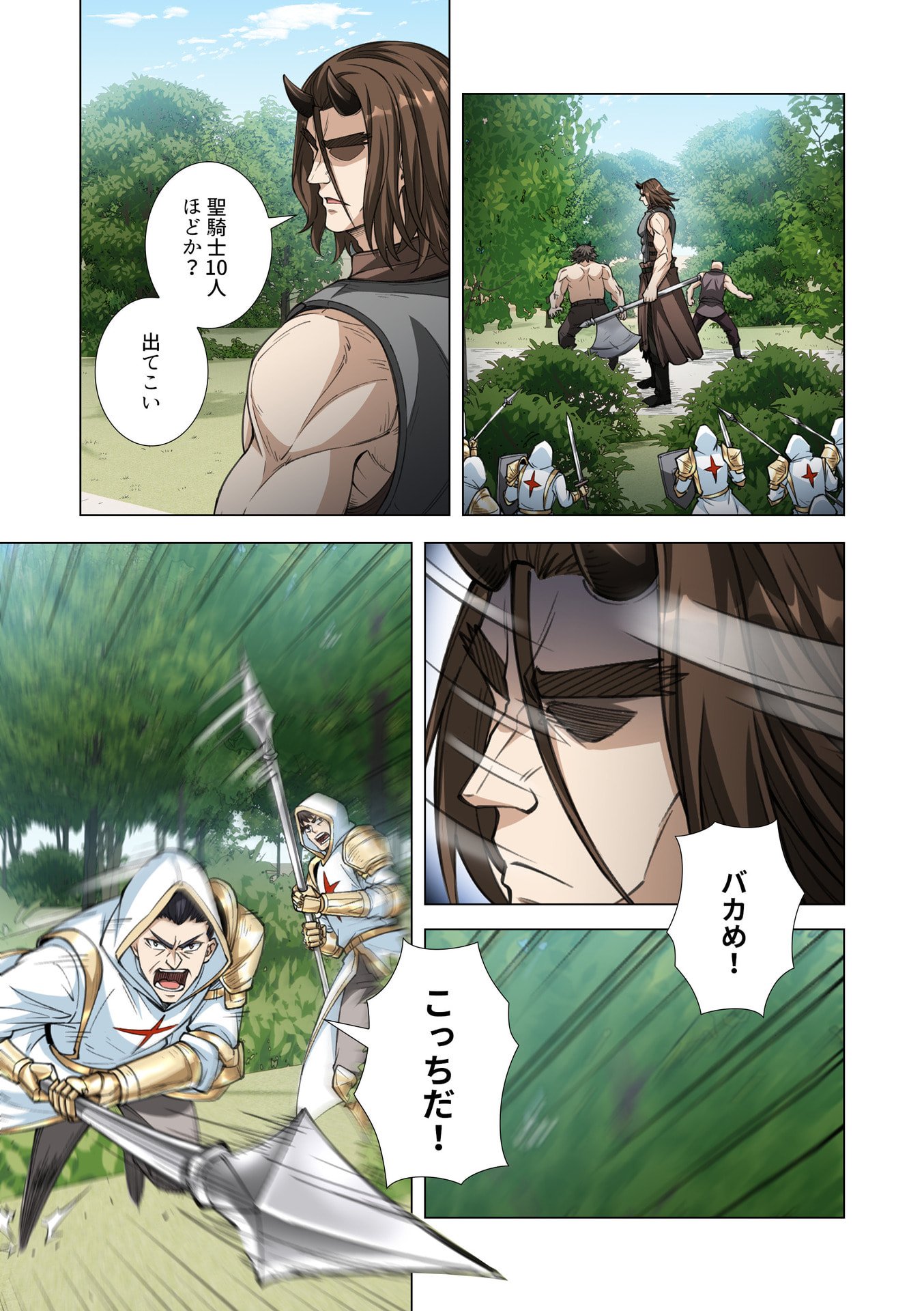 Kiraware Kuro Majutsushi no Yarinaoshi ~Yuusha ni Uragirare, Ryou Omoidatta Seijo to Inochi o Ubawareta Ore, Kako ni Modotte Subete o Torimodosu~ Chapter 15 37ページ
