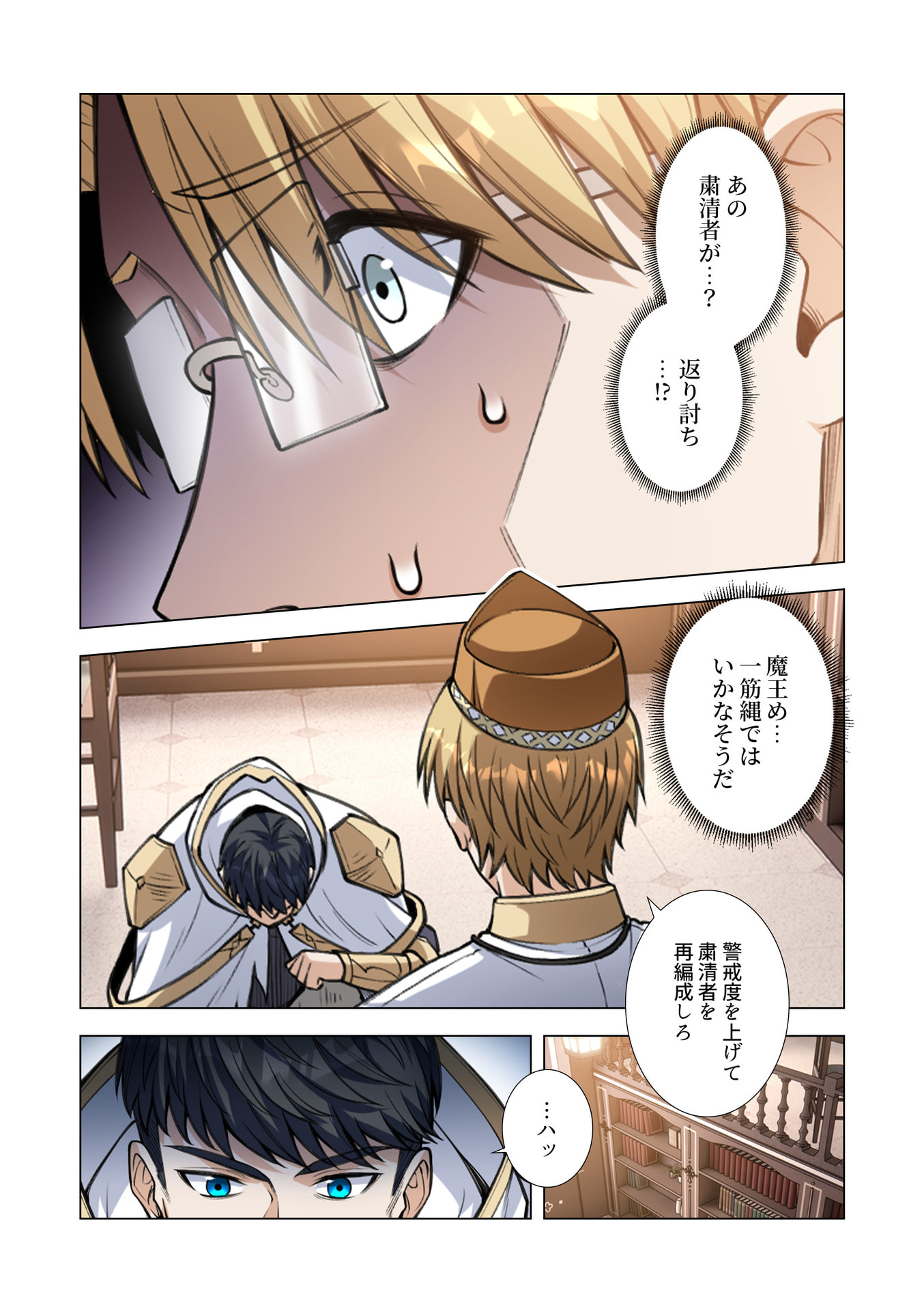Kiraware Kuro Majutsushi no Yarinaoshi ~Yuusha ni Uragirare, Ryou Omoidatta Seijo to Inochi o Ubawareta Ore, Kako ni Modotte Subete o Torimodosu~ Chapter 15 5ページ