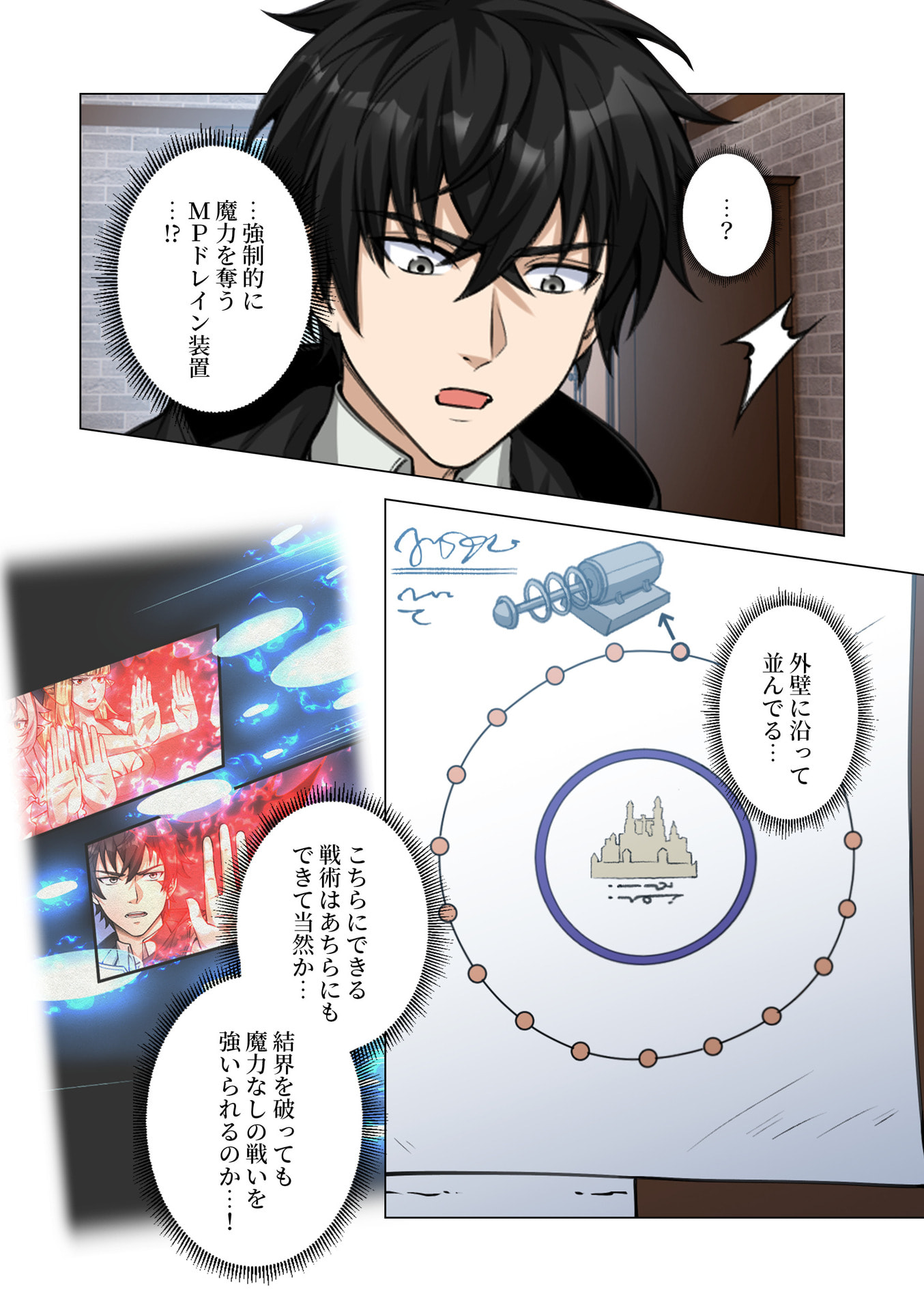 Kiraware Kuro Majutsushi no Yarinaoshi ~Yuusha ni Uragirare, Ryou Omoidatta Seijo to Inochi o Ubawareta Ore, Kako ni Modotte Subete o Torimodosu~ Chapter 15 10ページ