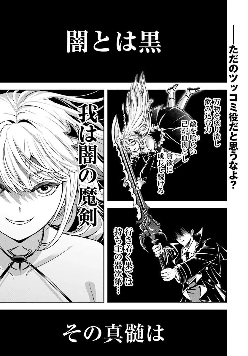 Sono Akuyaku Kizoku, Mama Hiroin ga Suki Sugiru Chapter 51 1ページ