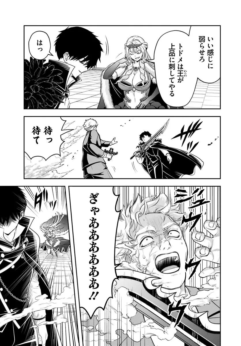 Sono Akuyaku Kizoku, Mama Hiroin ga Suki Sugiru Chapter 51 11ページ
