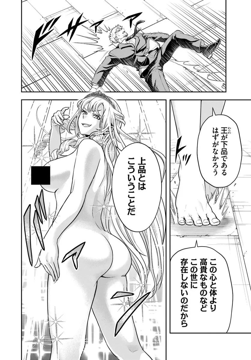 Sono Akuyaku Kizoku, Mama Hiroin ga Suki Sugiru Chapter 51 14ページ